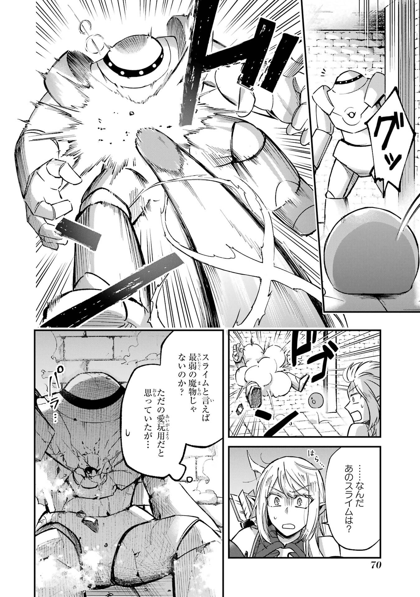 Tensei Yuusha no Kimama Tabi - Chapter 25 - Page 8