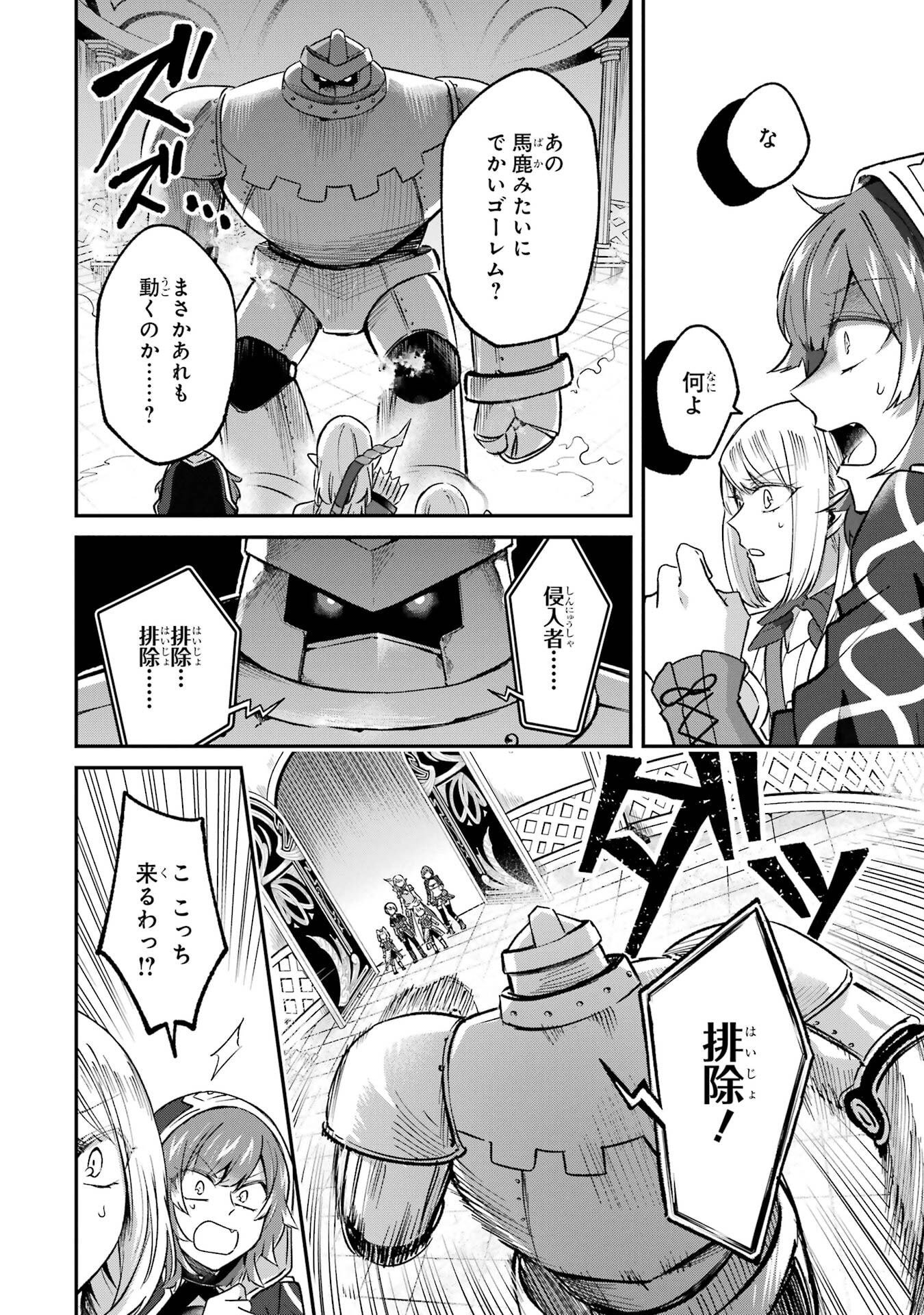 Tensei Yuusha no Kimama Tabi - Chapter 26 - Page 12
