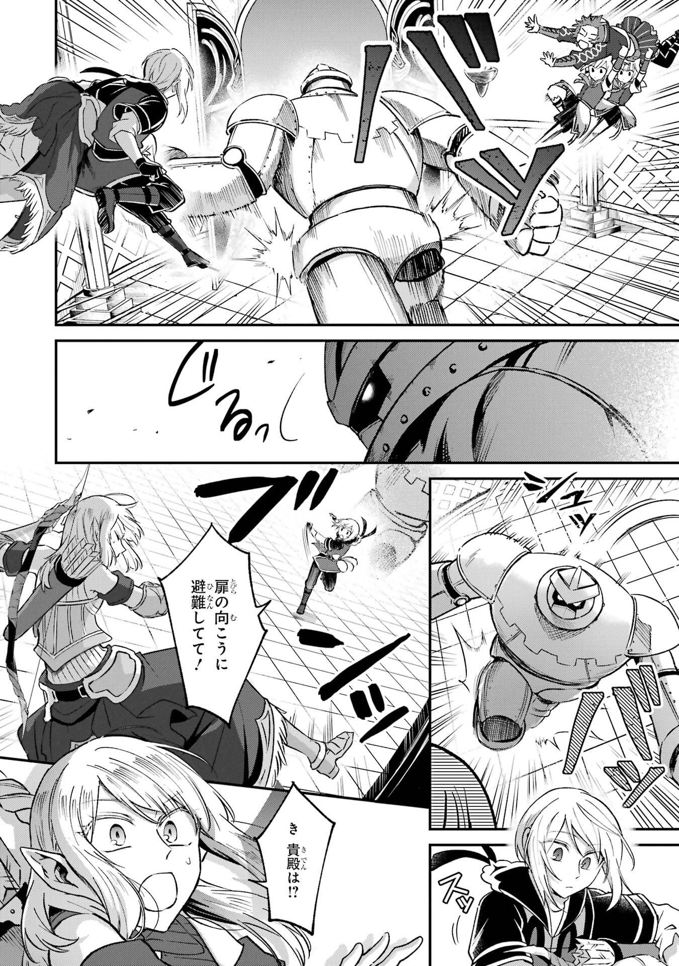 Tensei Yuusha no Kimama Tabi - Chapter 26 - Page 14