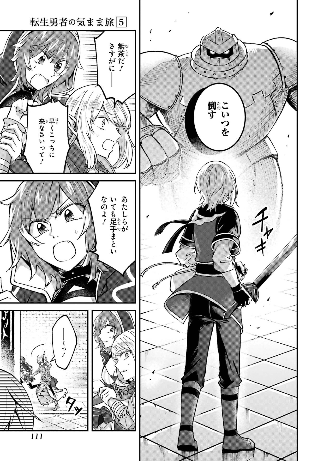 Tensei Yuusha no Kimama Tabi - Chapter 26 - Page 15
