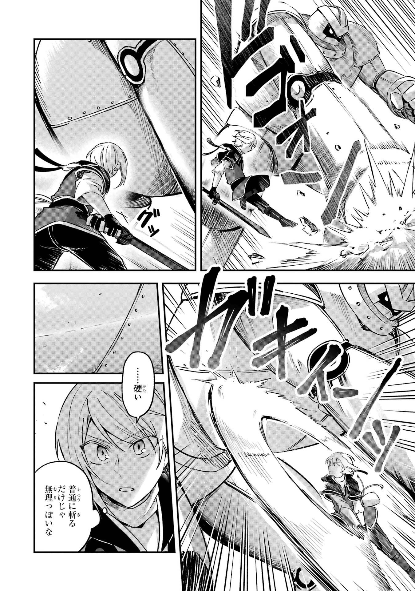 Tensei Yuusha no Kimama Tabi - Chapter 26 - Page 16