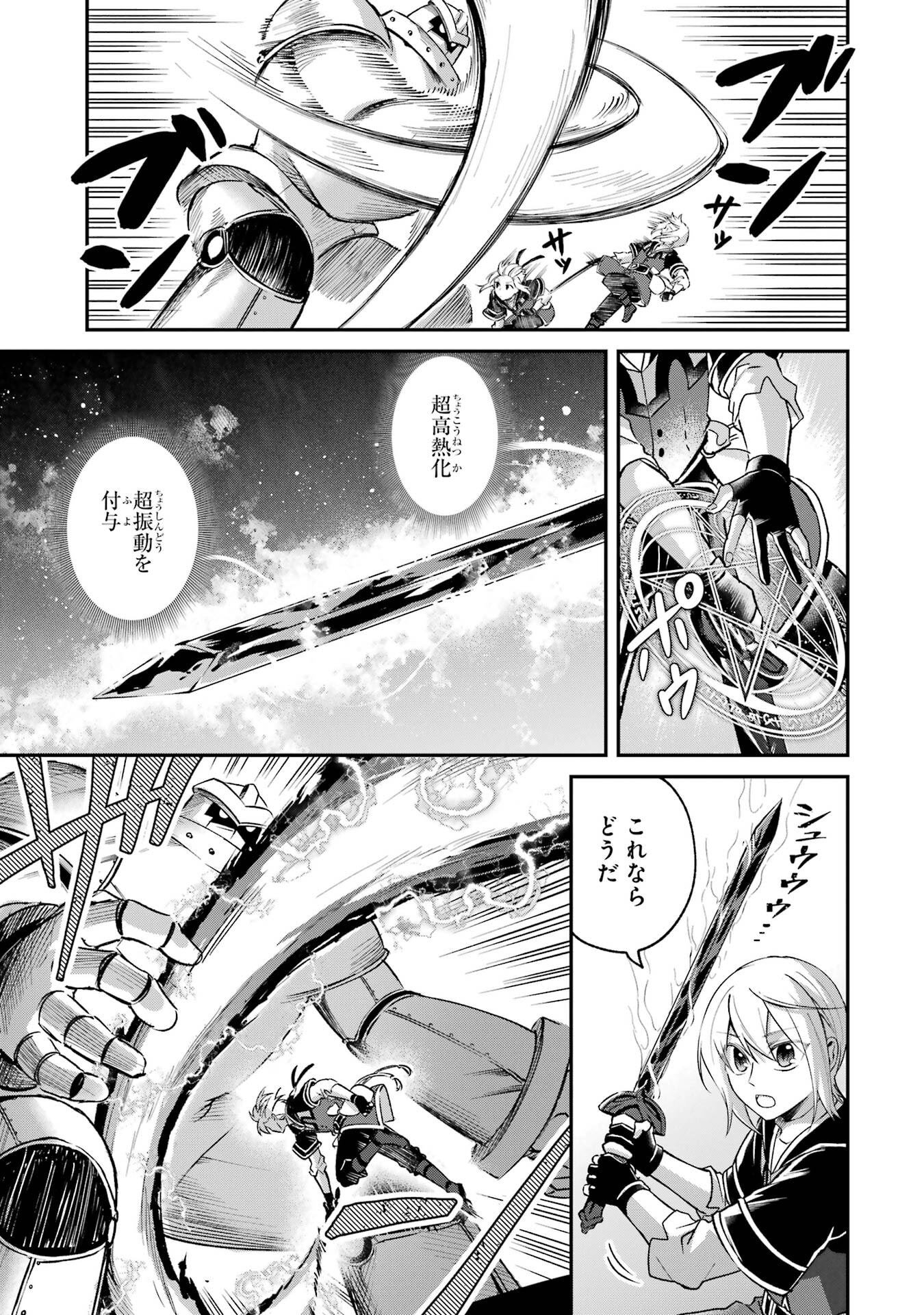 Tensei Yuusha no Kimama Tabi - Chapter 26 - Page 17