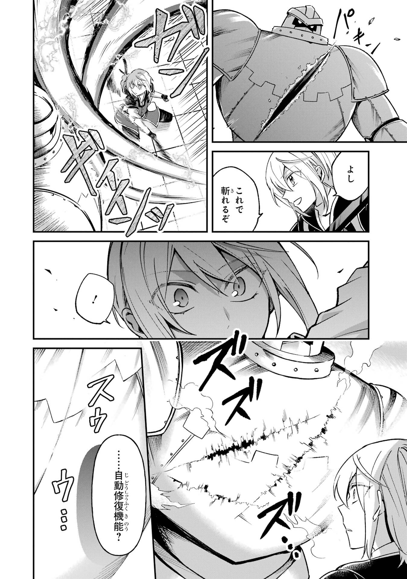 Tensei Yuusha no Kimama Tabi - Chapter 26 - Page 18