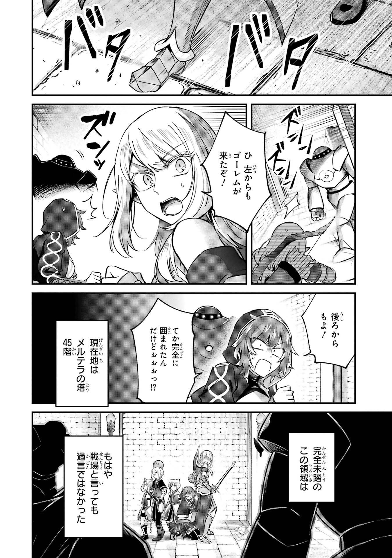 Tensei Yuusha no Kimama Tabi - Chapter 26 - Page 2