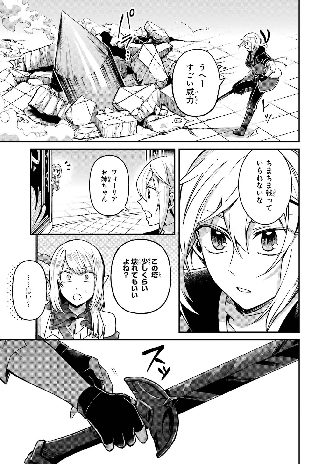 Tensei Yuusha no Kimama Tabi - Chapter 26 - Page 21