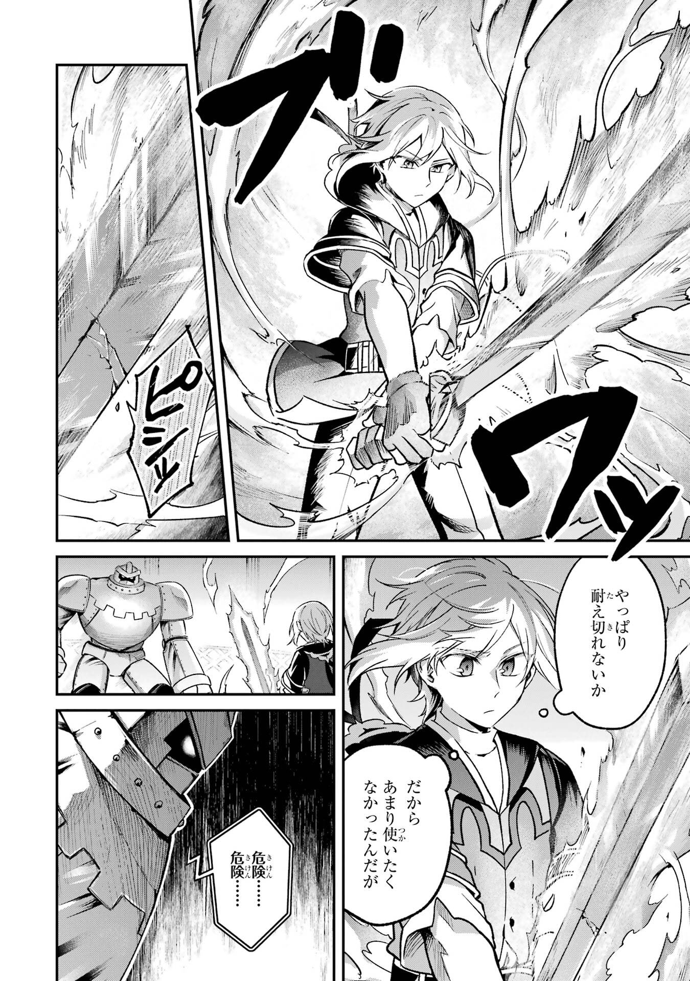 Tensei Yuusha no Kimama Tabi - Chapter 26 - Page 22