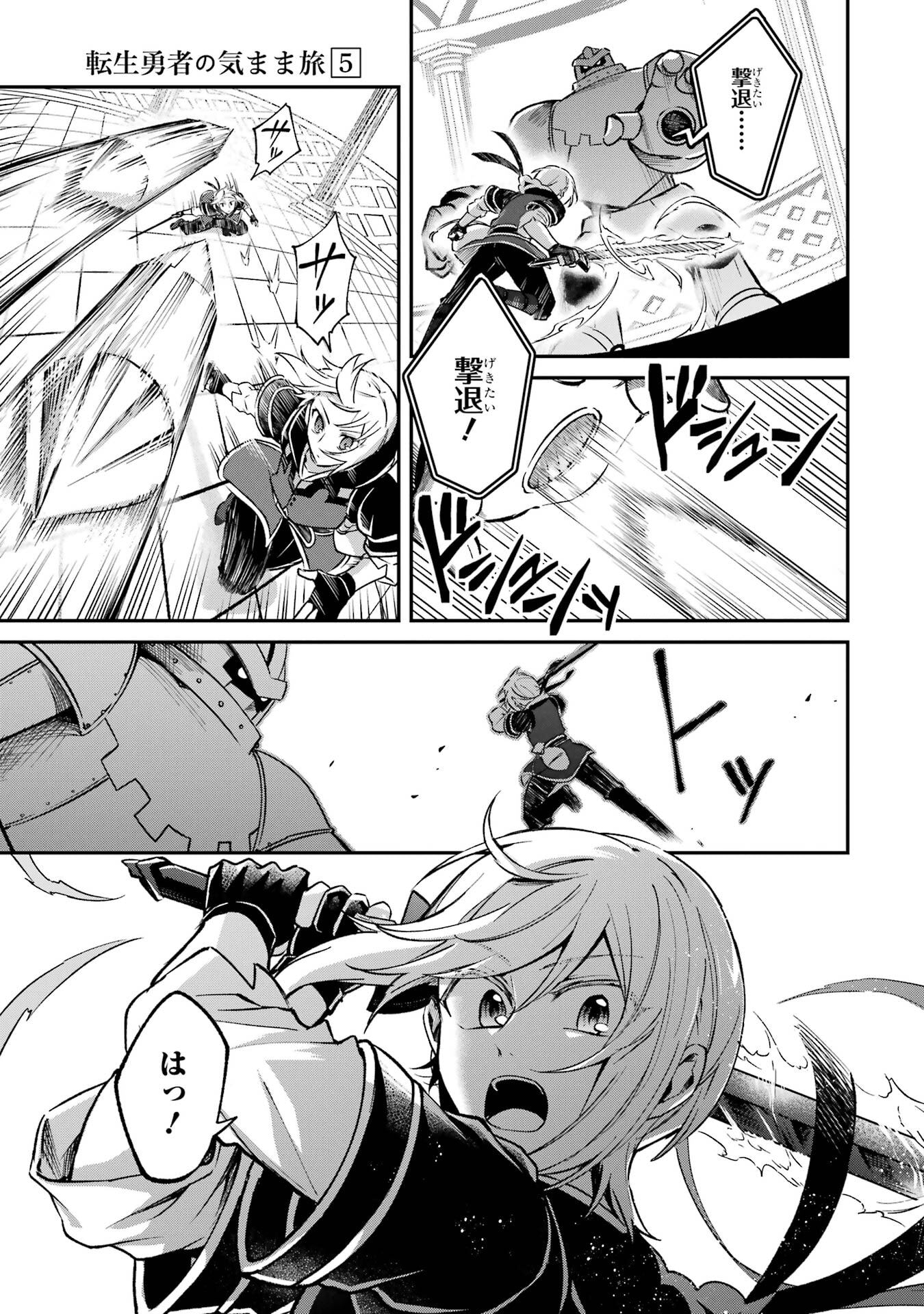 Tensei Yuusha no Kimama Tabi - Chapter 26 - Page 23