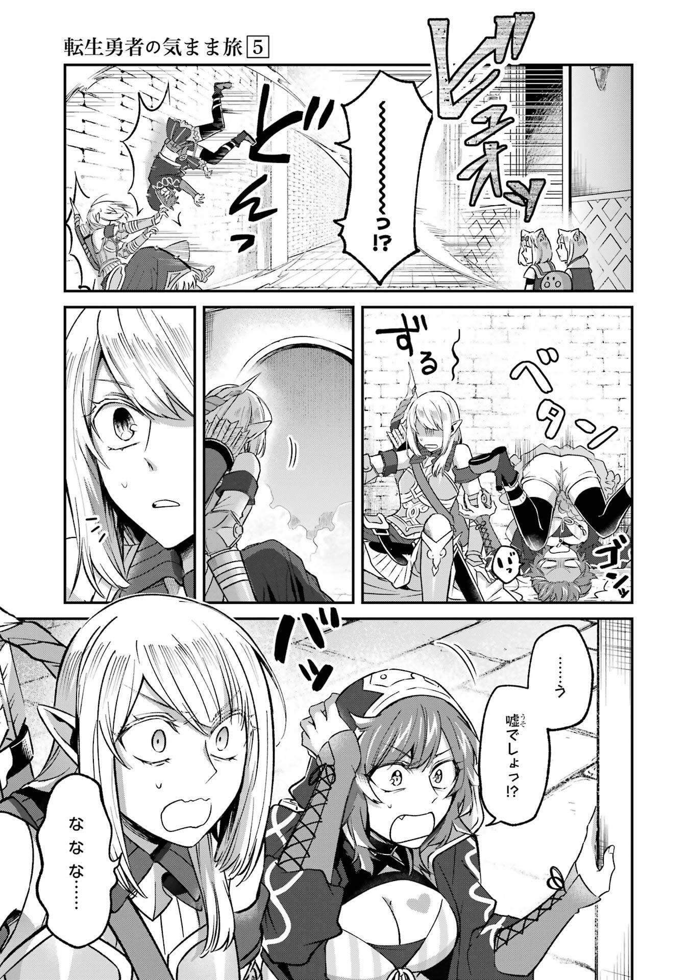 Tensei Yuusha no Kimama Tabi - Chapter 26 - Page 25