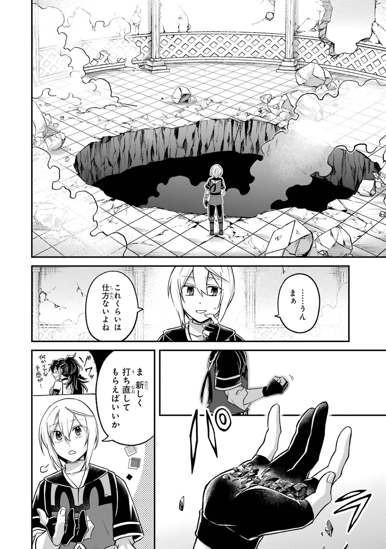 Tensei Yuusha no Kimama Tabi - Chapter 26 - Page 26