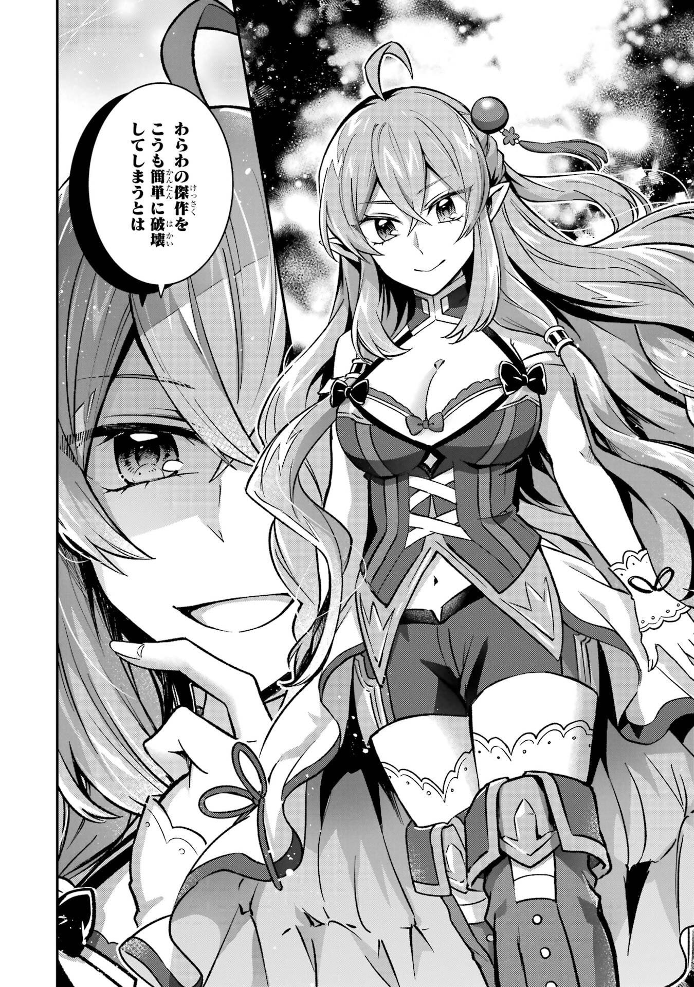 Tensei Yuusha no Kimama Tabi - Chapter 26 - Page 28