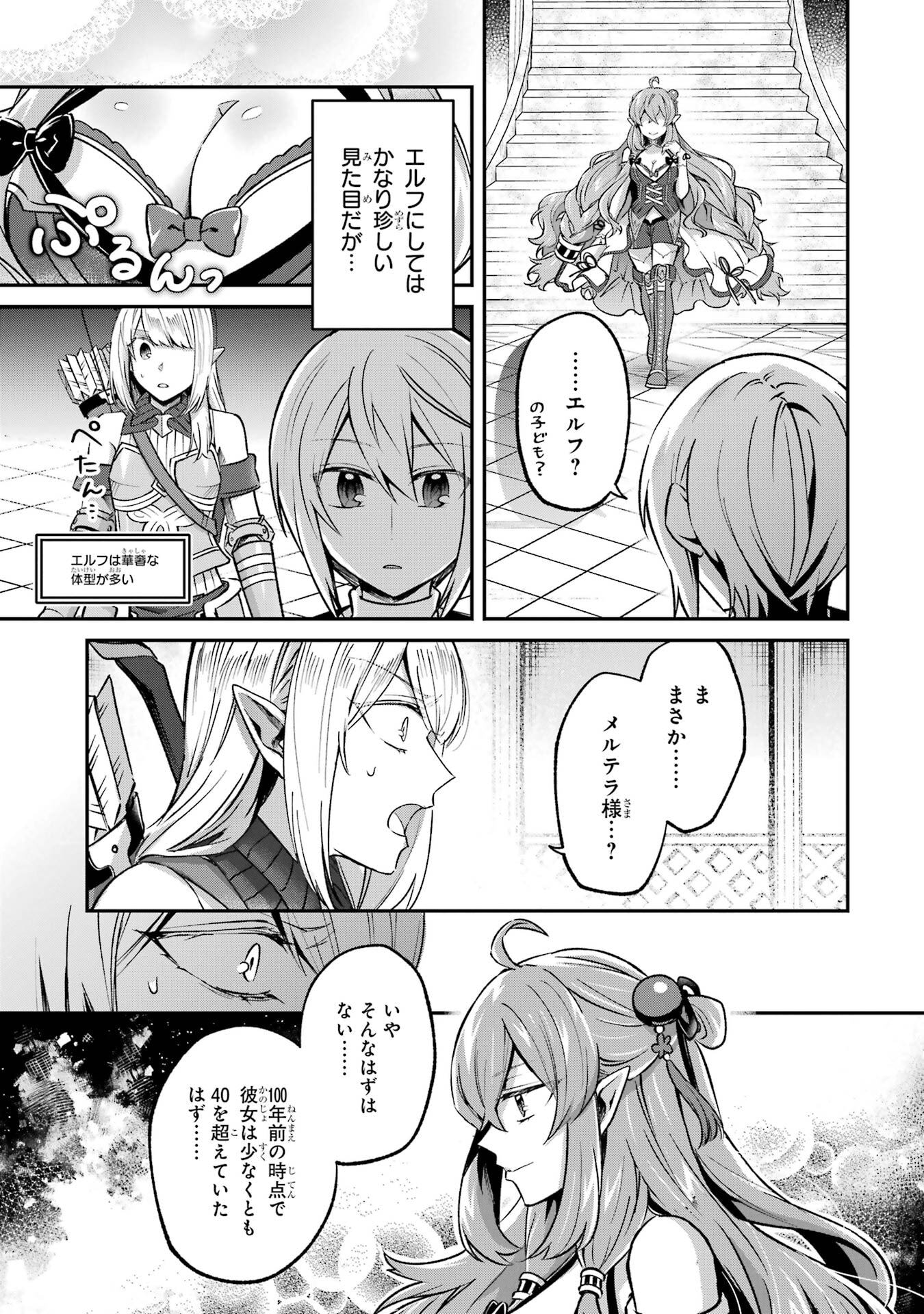 Tensei Yuusha no Kimama Tabi - Chapter 26 - Page 29