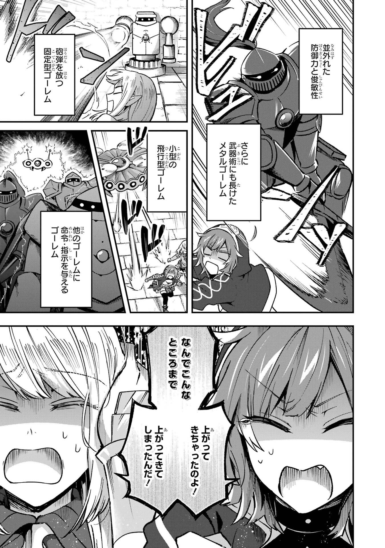 Tensei Yuusha no Kimama Tabi - Chapter 26 - Page 3