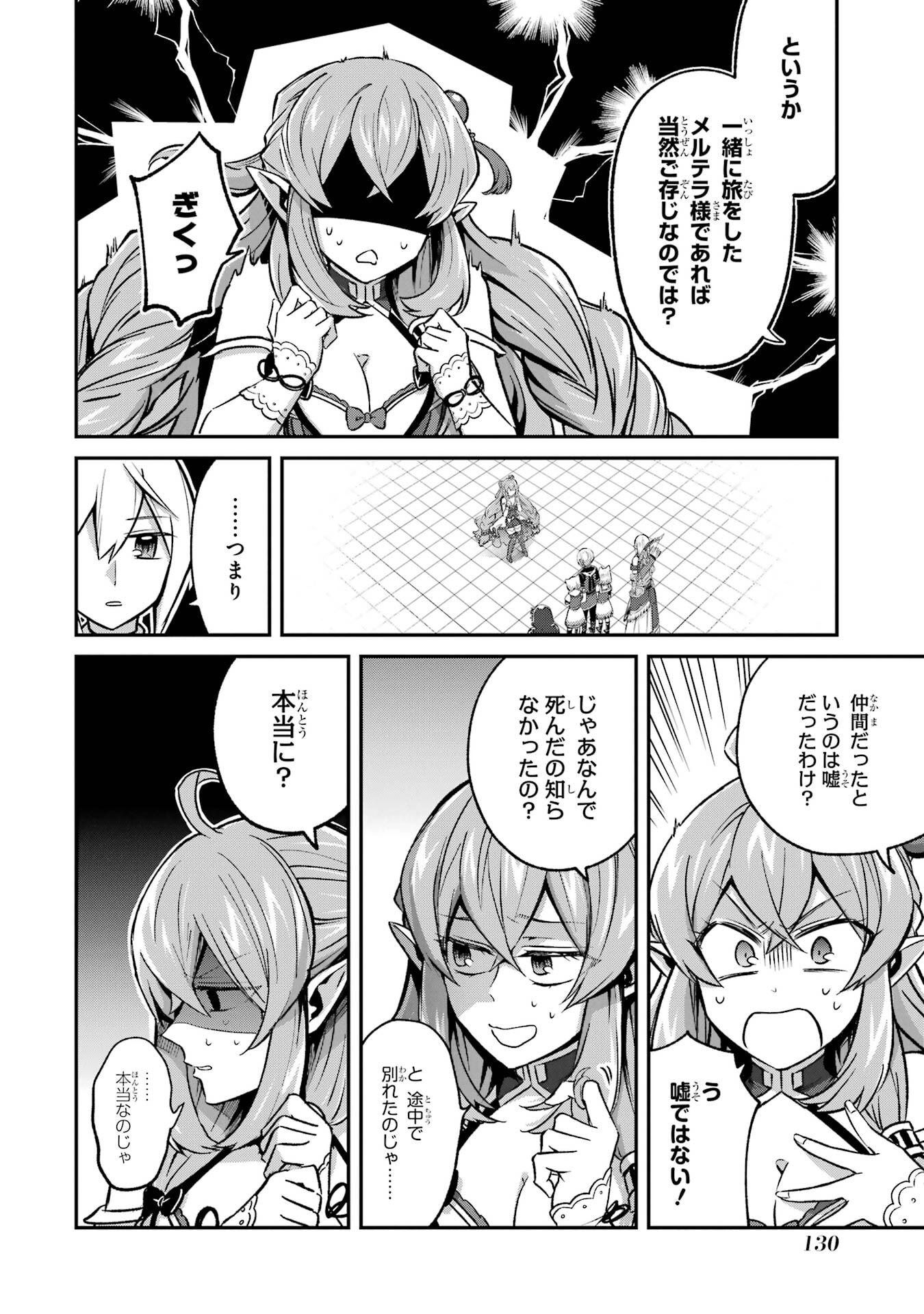 Tensei Yuusha no Kimama Tabi - Chapter 26 - Page 34