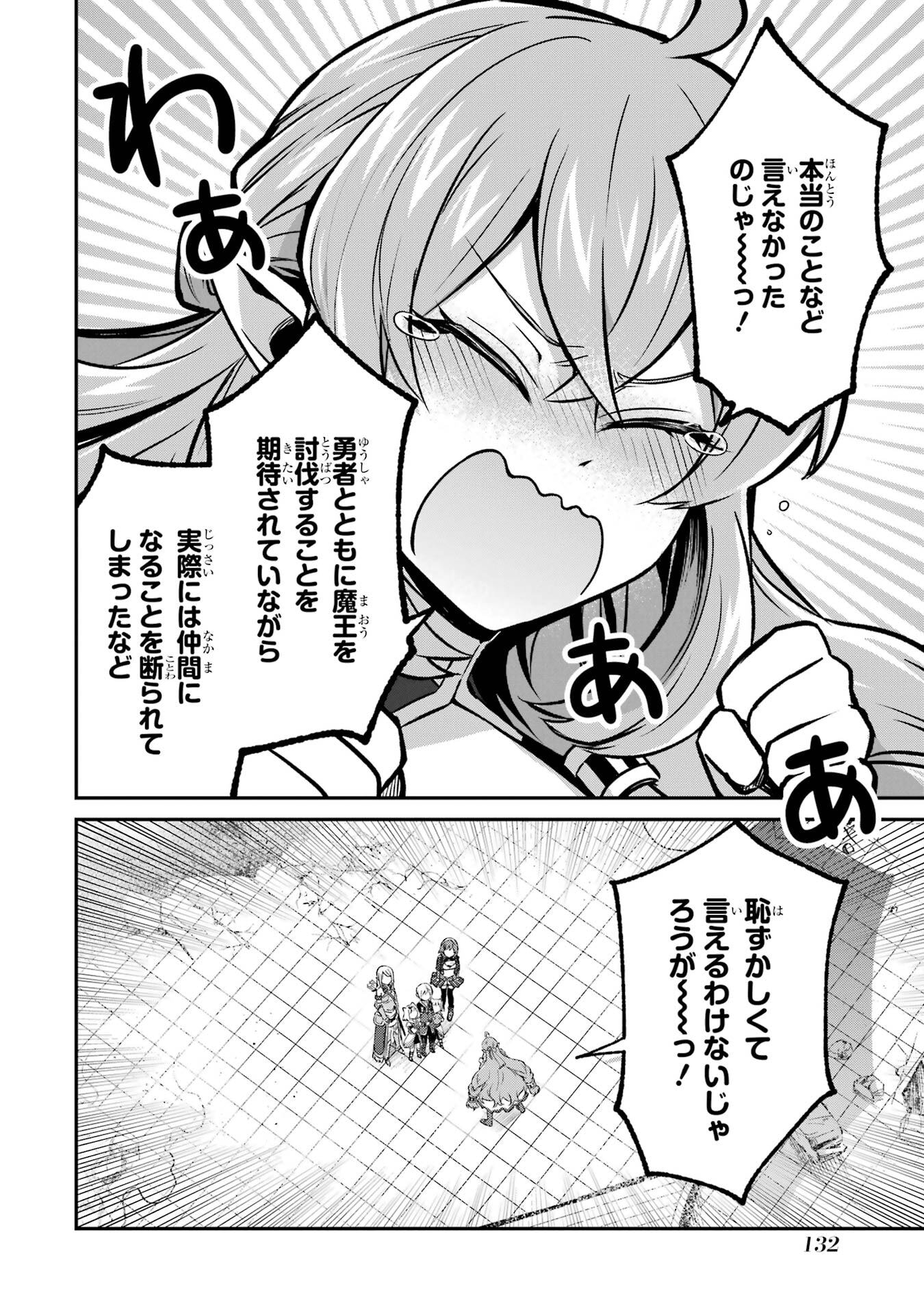Tensei Yuusha no Kimama Tabi - Chapter 26 - Page 36