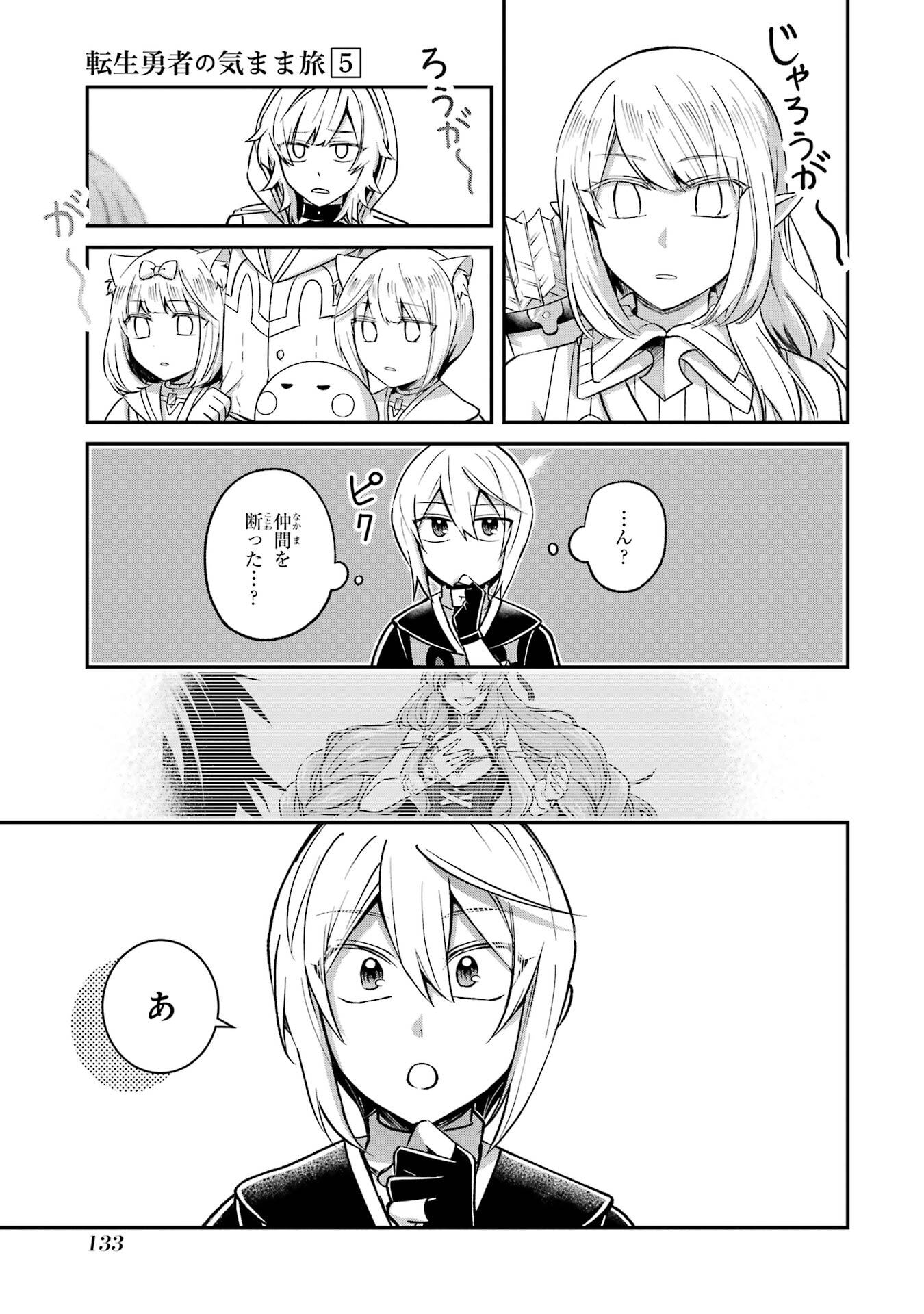 Tensei Yuusha no Kimama Tabi - Chapter 26 - Page 37