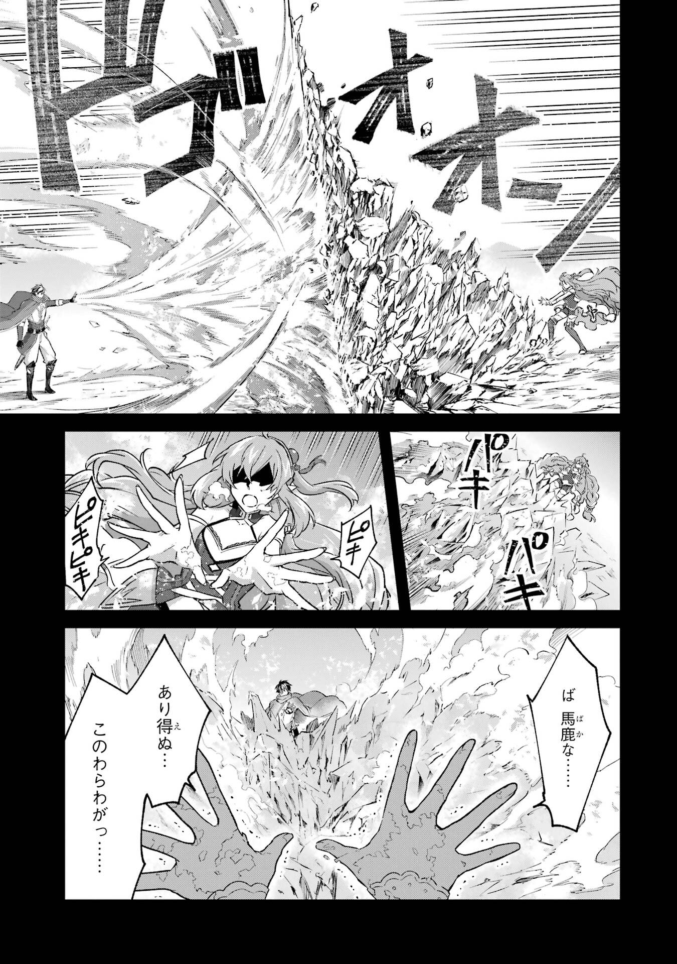 Tensei Yuusha no Kimama Tabi - Chapter 26 - Page 39