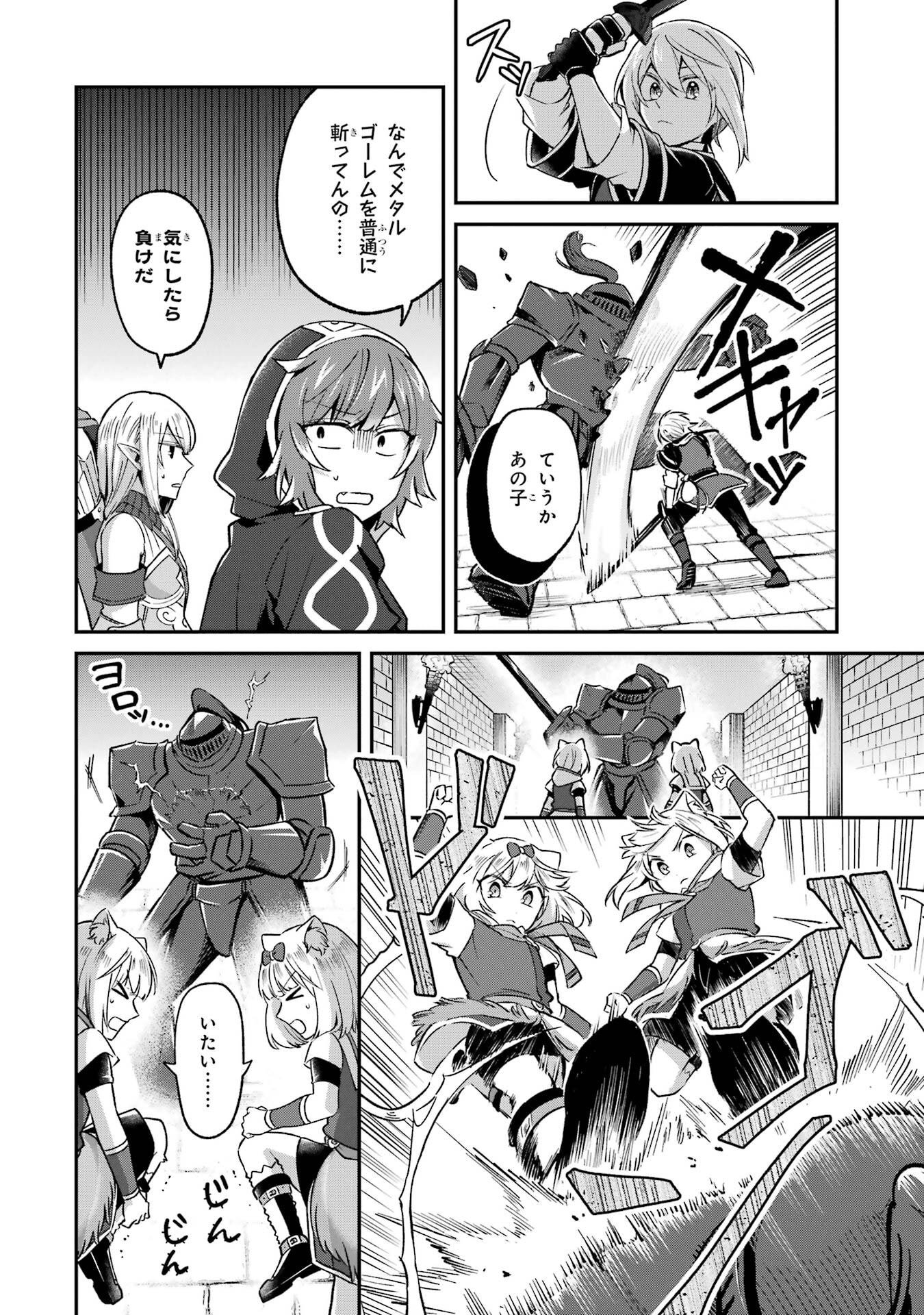 Tensei Yuusha no Kimama Tabi - Chapter 26 - Page 4