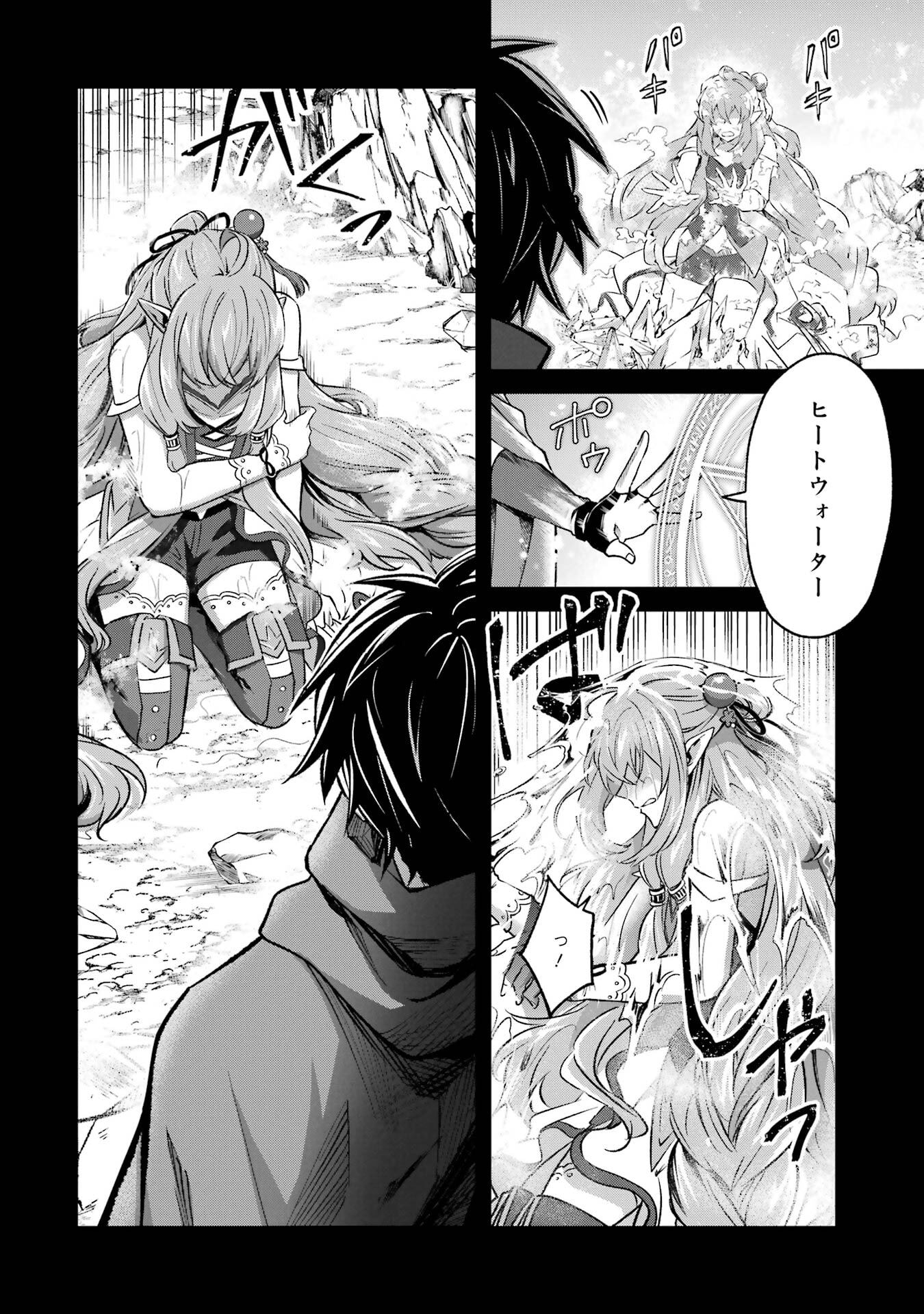 Tensei Yuusha no Kimama Tabi - Chapter 26 - Page 40