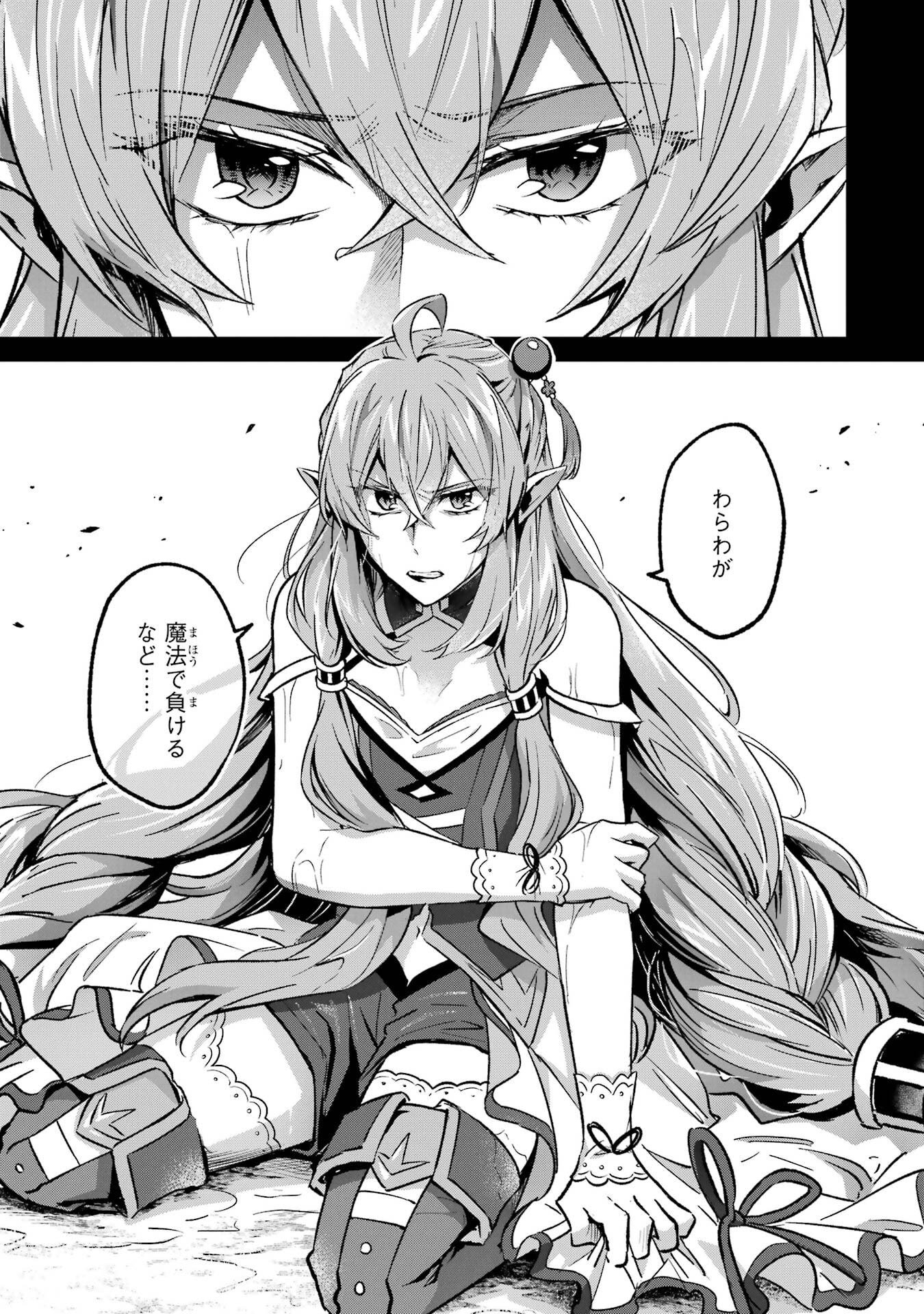 Tensei Yuusha no Kimama Tabi - Chapter 26 - Page 41