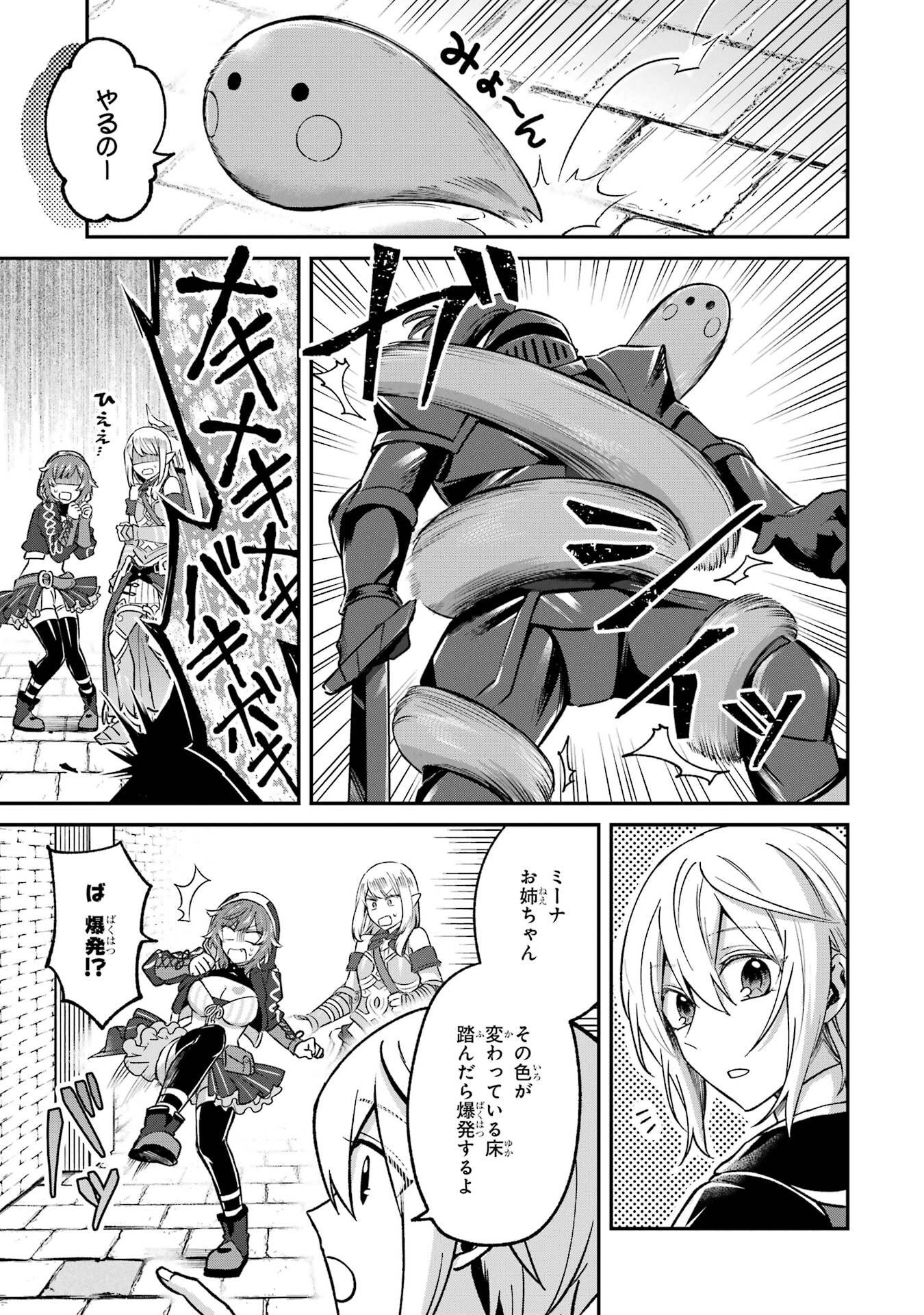 Tensei Yuusha no Kimama Tabi - Chapter 26 - Page 5