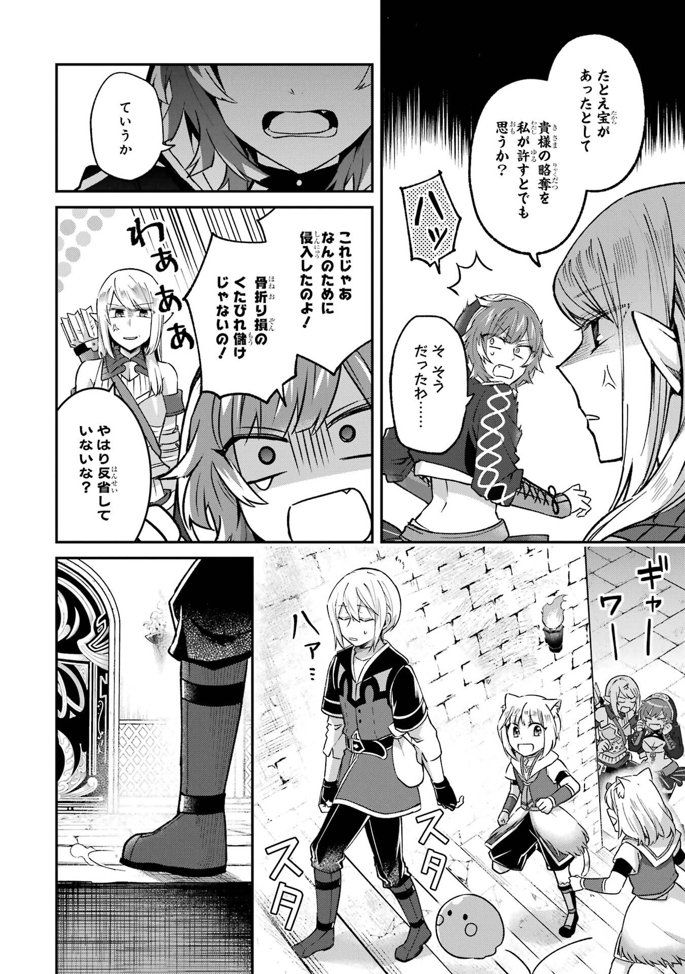 Tensei Yuusha no Kimama Tabi - Chapter 26 - Page 8