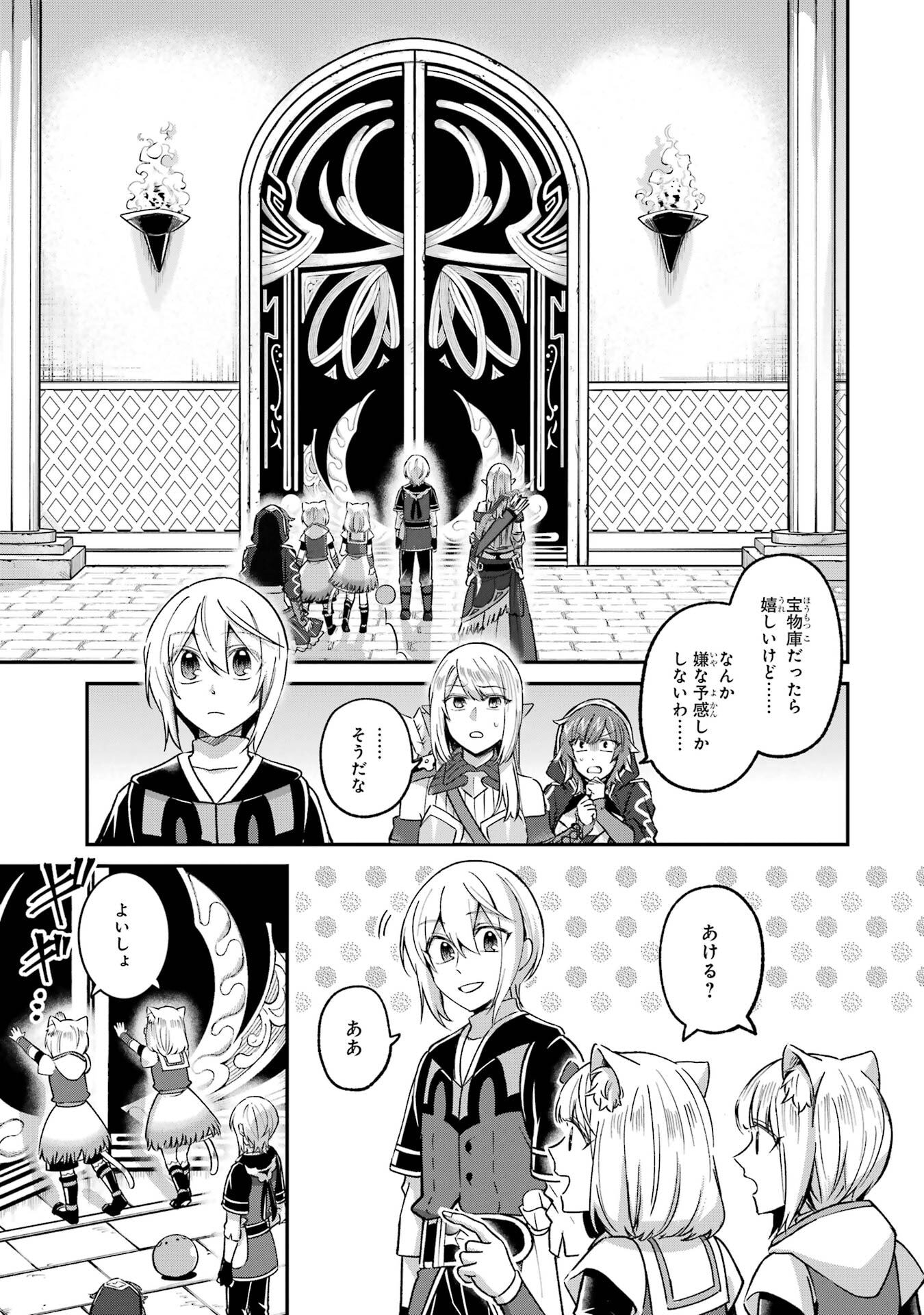 Tensei Yuusha no Kimama Tabi - Chapter 26 - Page 9