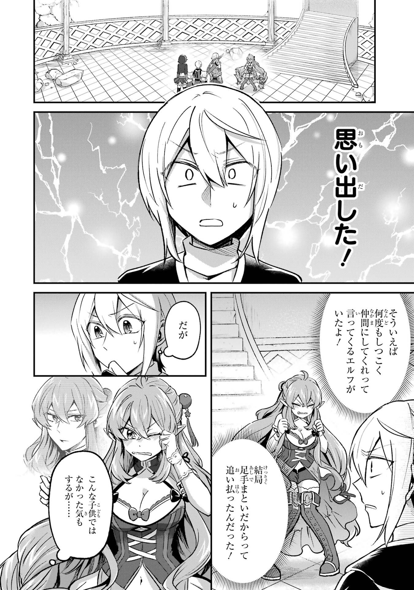 Tensei Yuusha no Kimama Tabi - Chapter 27 - Page 10