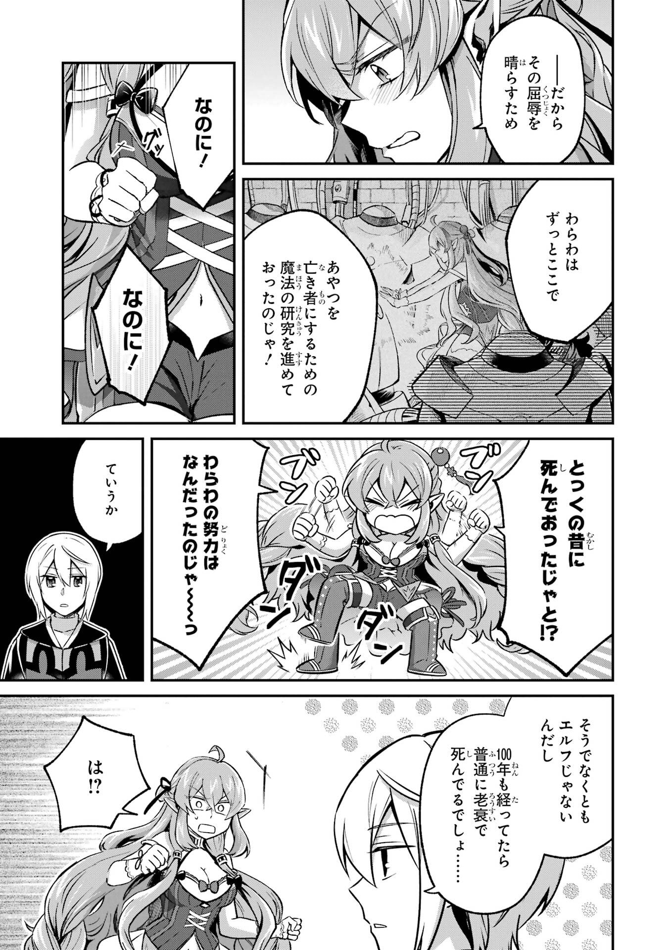 Tensei Yuusha no Kimama Tabi - Chapter 27 - Page 11