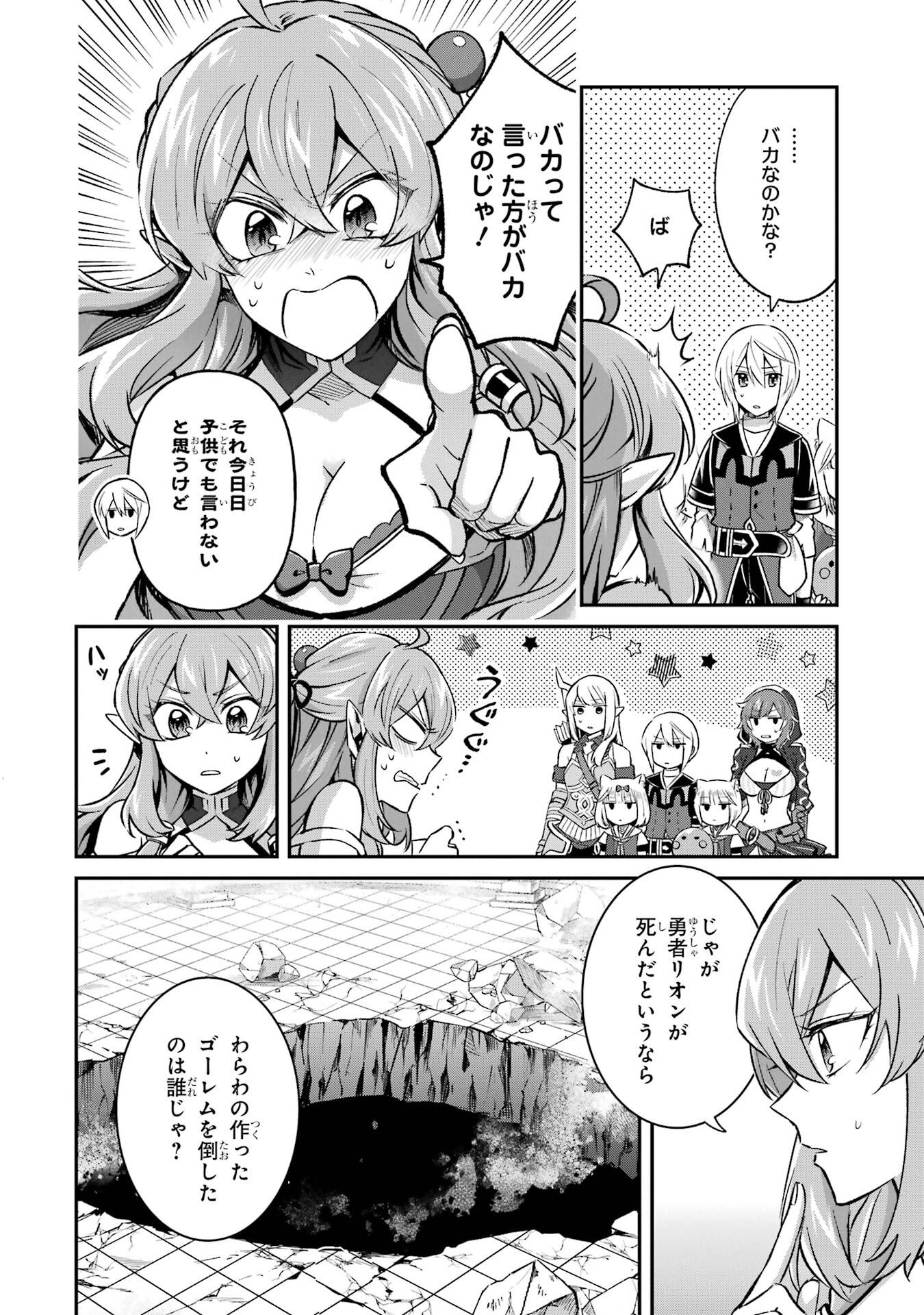 Tensei Yuusha no Kimama Tabi - Chapter 27 - Page 12