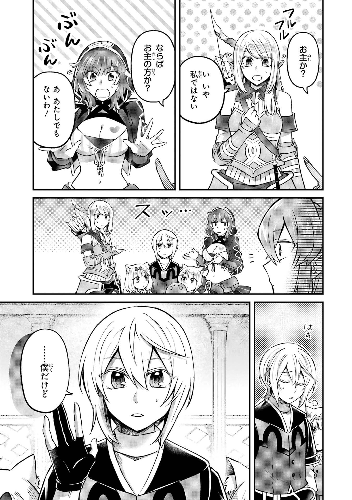 Tensei Yuusha no Kimama Tabi - Chapter 27 - Page 13