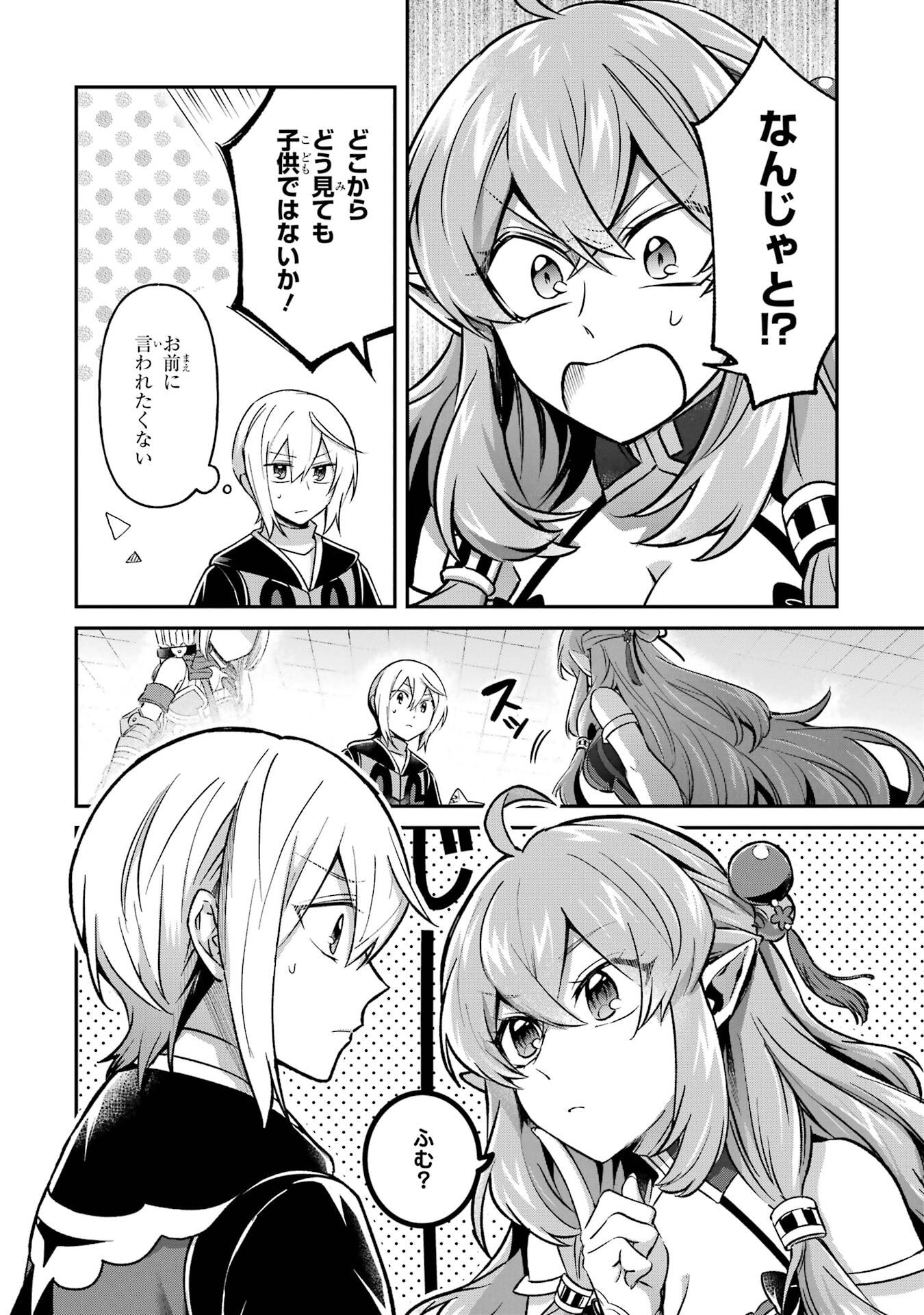 Tensei Yuusha no Kimama Tabi - Chapter 27 - Page 14