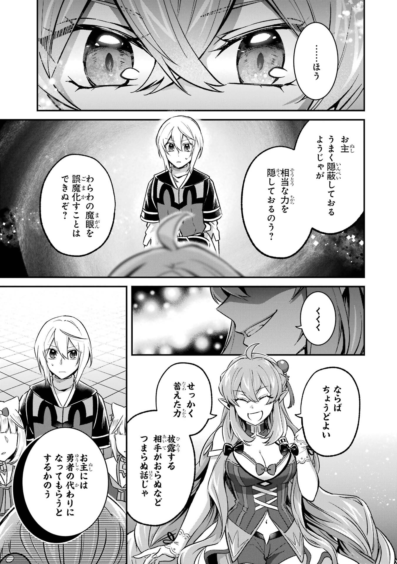 Tensei Yuusha no Kimama Tabi - Chapter 27 - Page 15