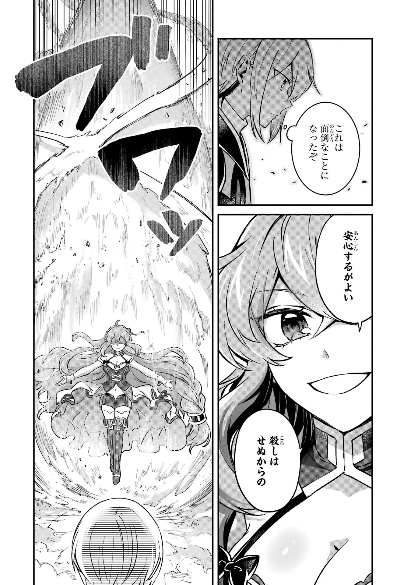 Tensei Yuusha no Kimama Tabi - Chapter 27 - Page 16
