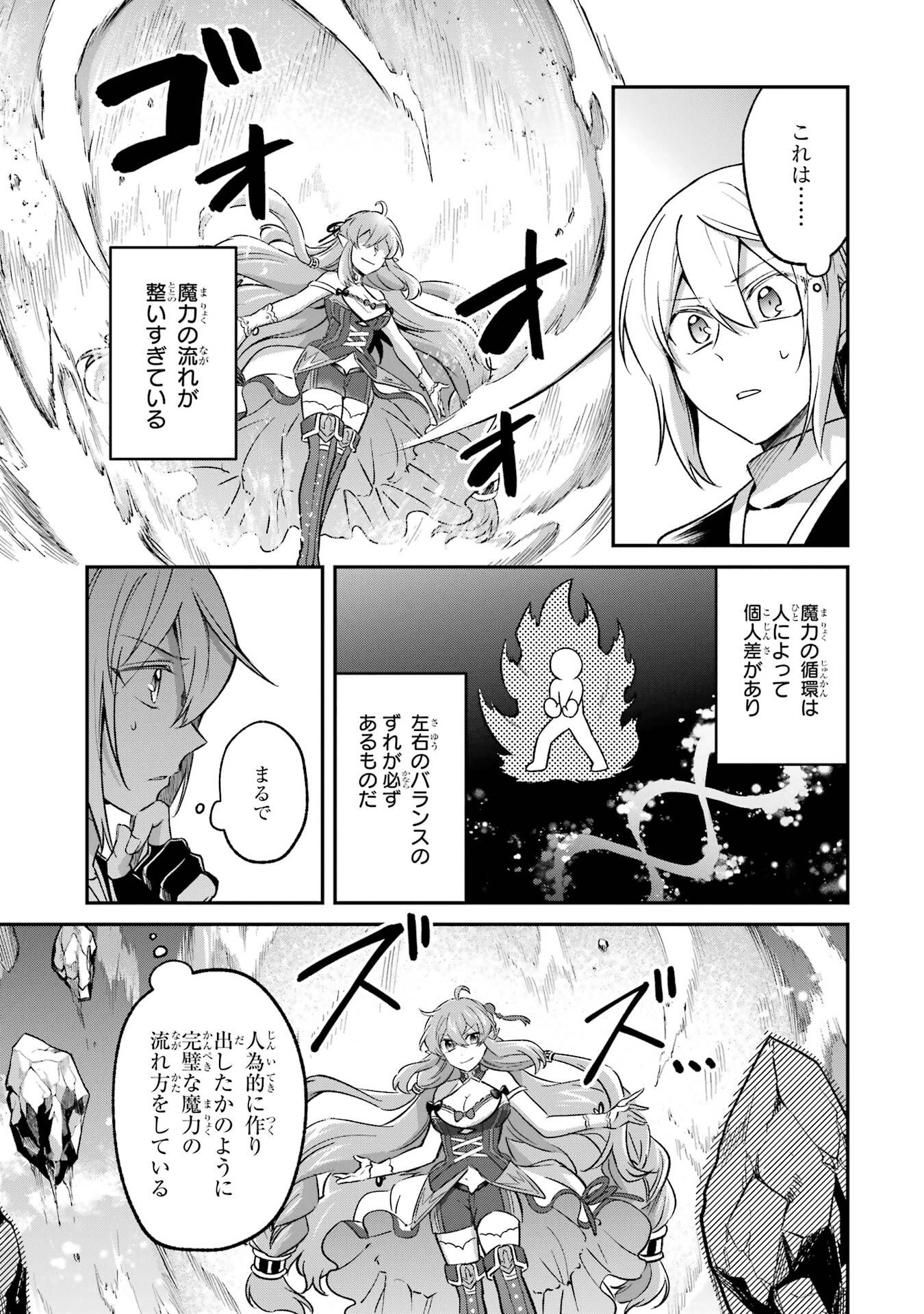 Tensei Yuusha no Kimama Tabi - Chapter 27 - Page 17