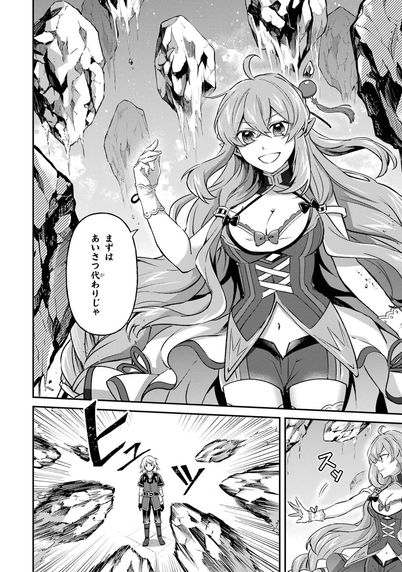 Tensei Yuusha no Kimama Tabi - Chapter 27 - Page 18