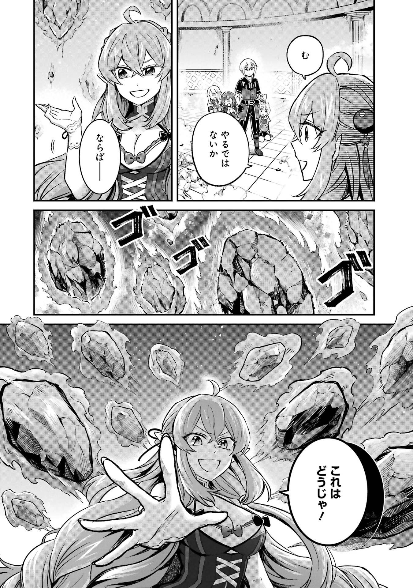 Tensei Yuusha no Kimama Tabi - Chapter 27 - Page 20