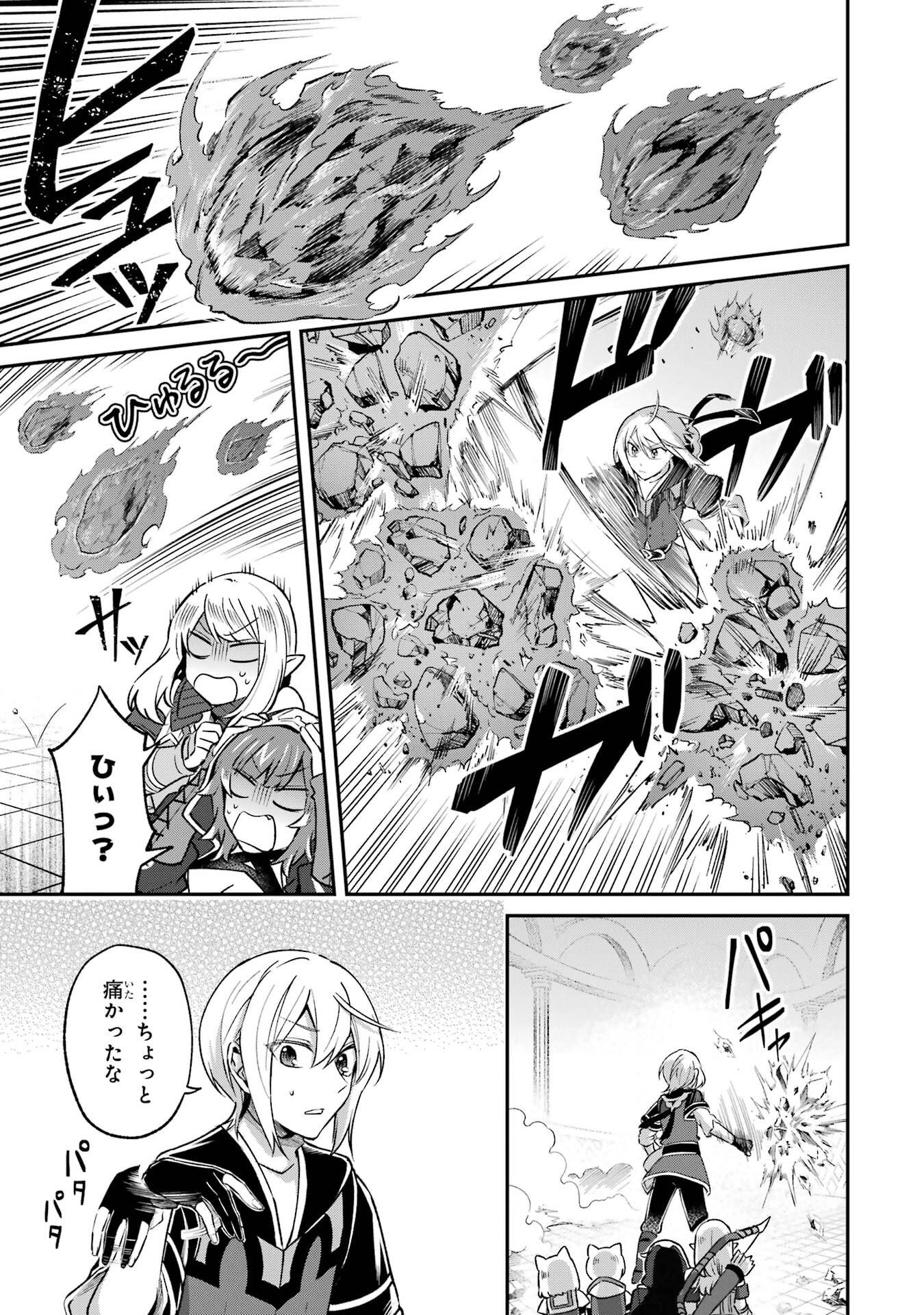 Tensei Yuusha no Kimama Tabi - Chapter 27 - Page 21