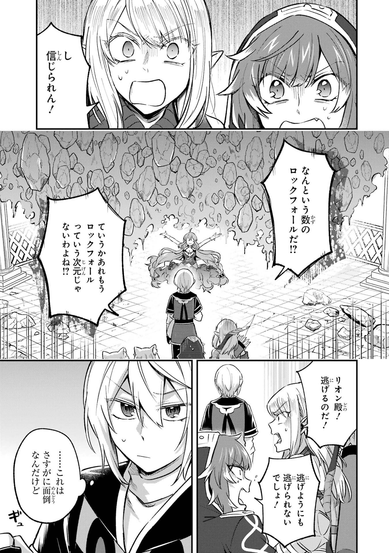 Tensei Yuusha no Kimama Tabi - Chapter 27 - Page 23