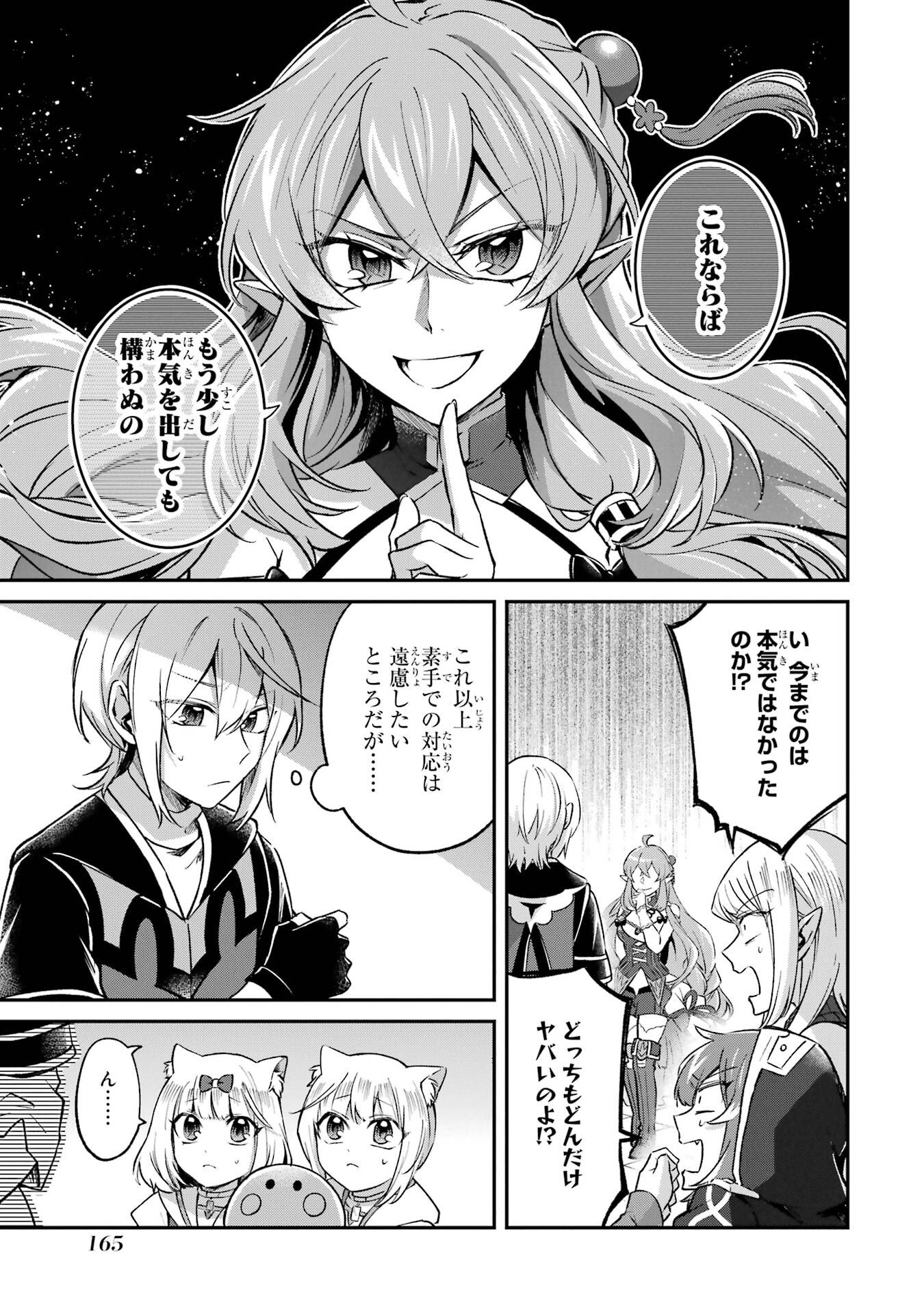 Tensei Yuusha no Kimama Tabi - Chapter 27 - Page 27
