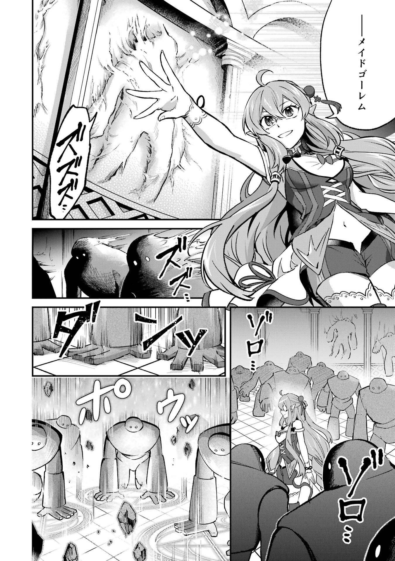 Tensei Yuusha no Kimama Tabi - Chapter 27 - Page 28