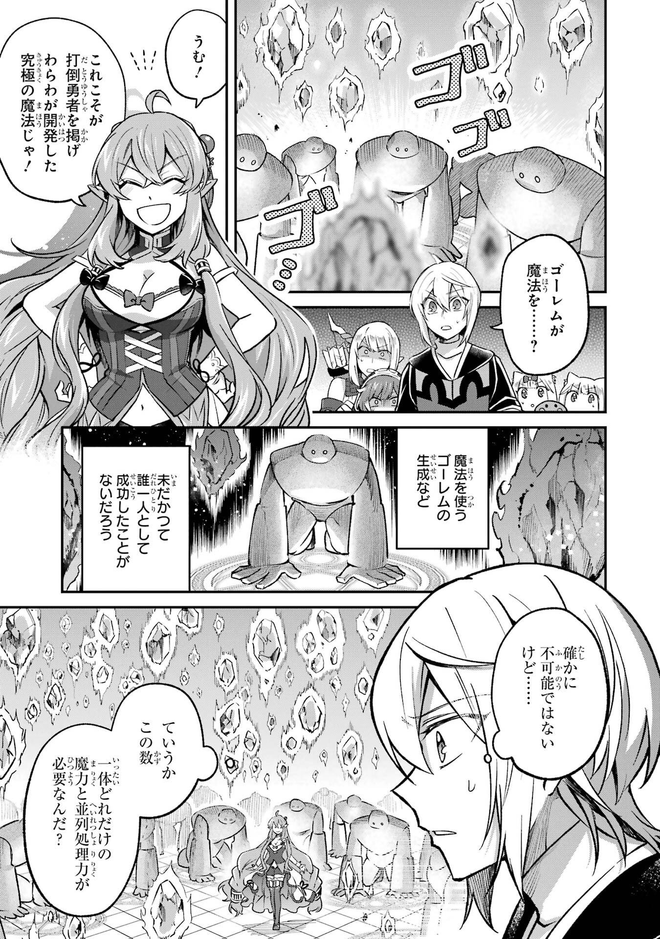 Tensei Yuusha no Kimama Tabi - Chapter 27 - Page 29