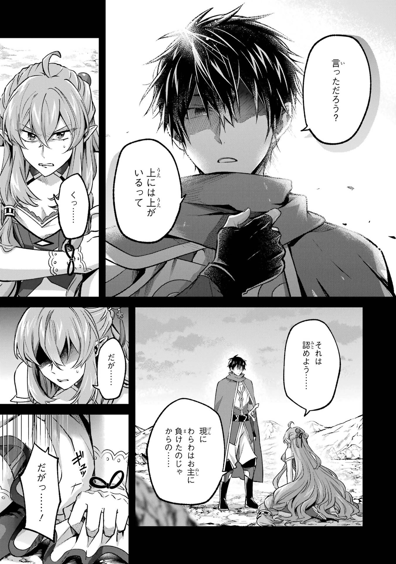 Tensei Yuusha no Kimama Tabi - Chapter 27 - Page 3