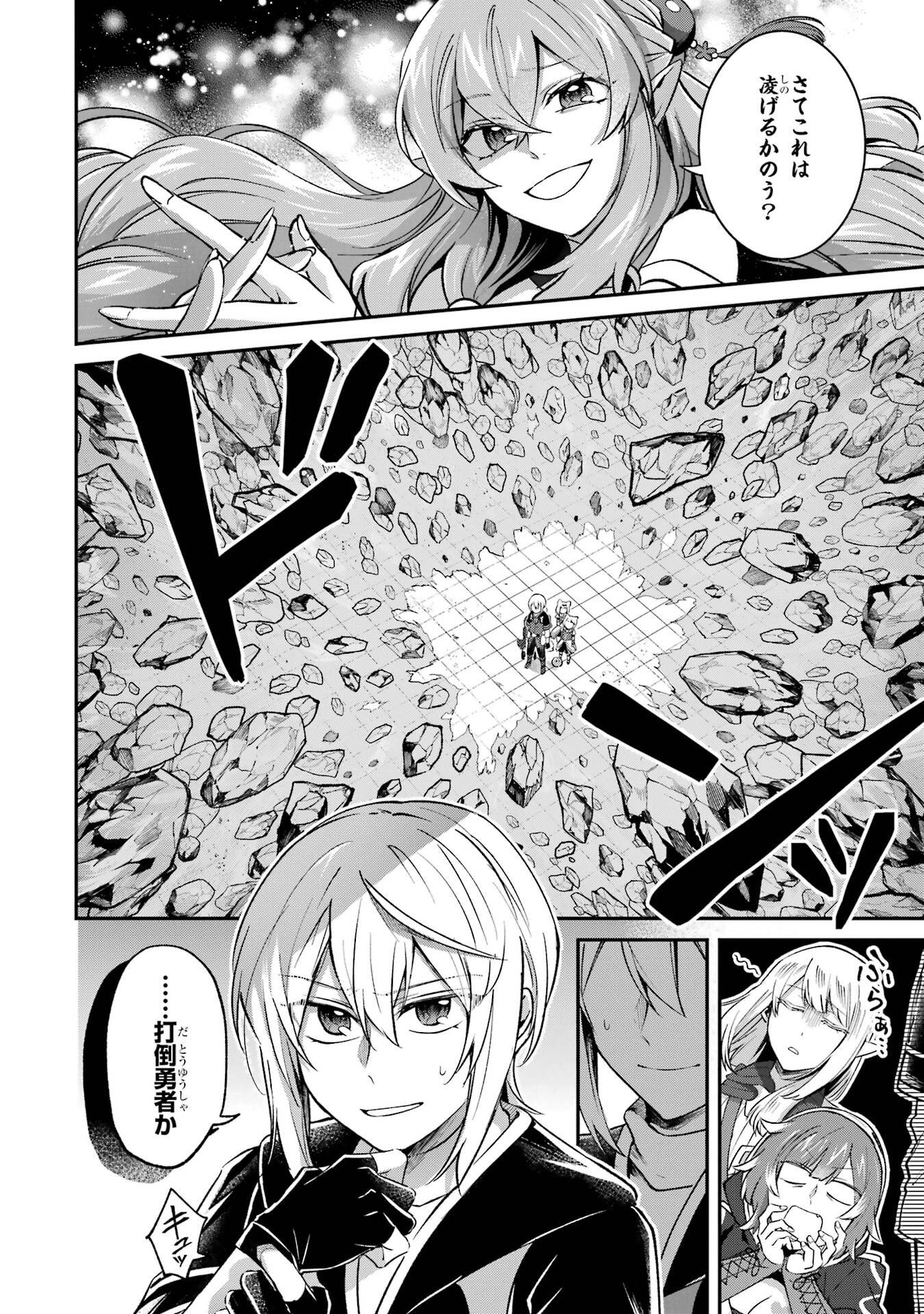Tensei Yuusha no Kimama Tabi - Chapter 27 - Page 30