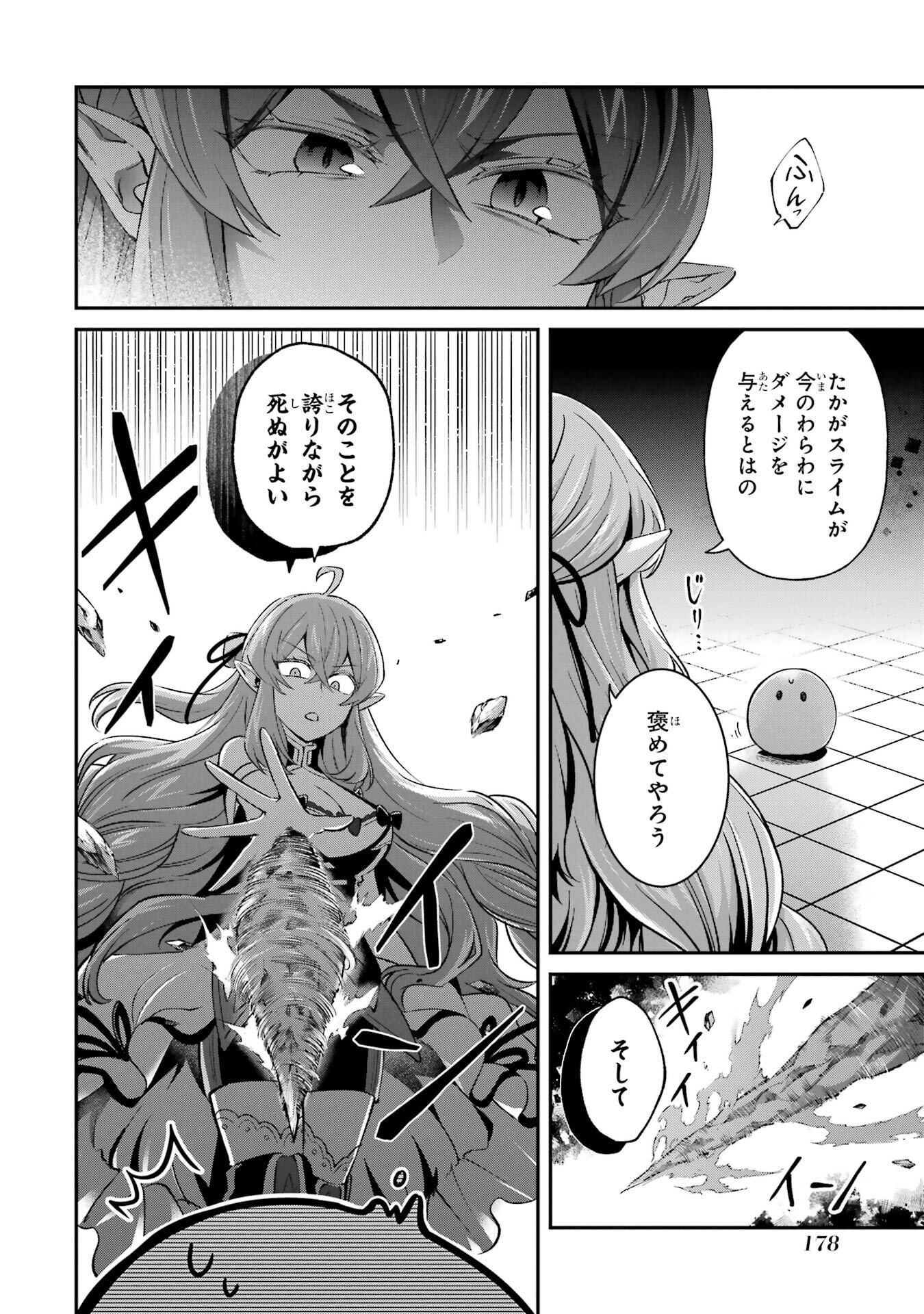 Tensei Yuusha no Kimama Tabi - Chapter 28 - Page 10