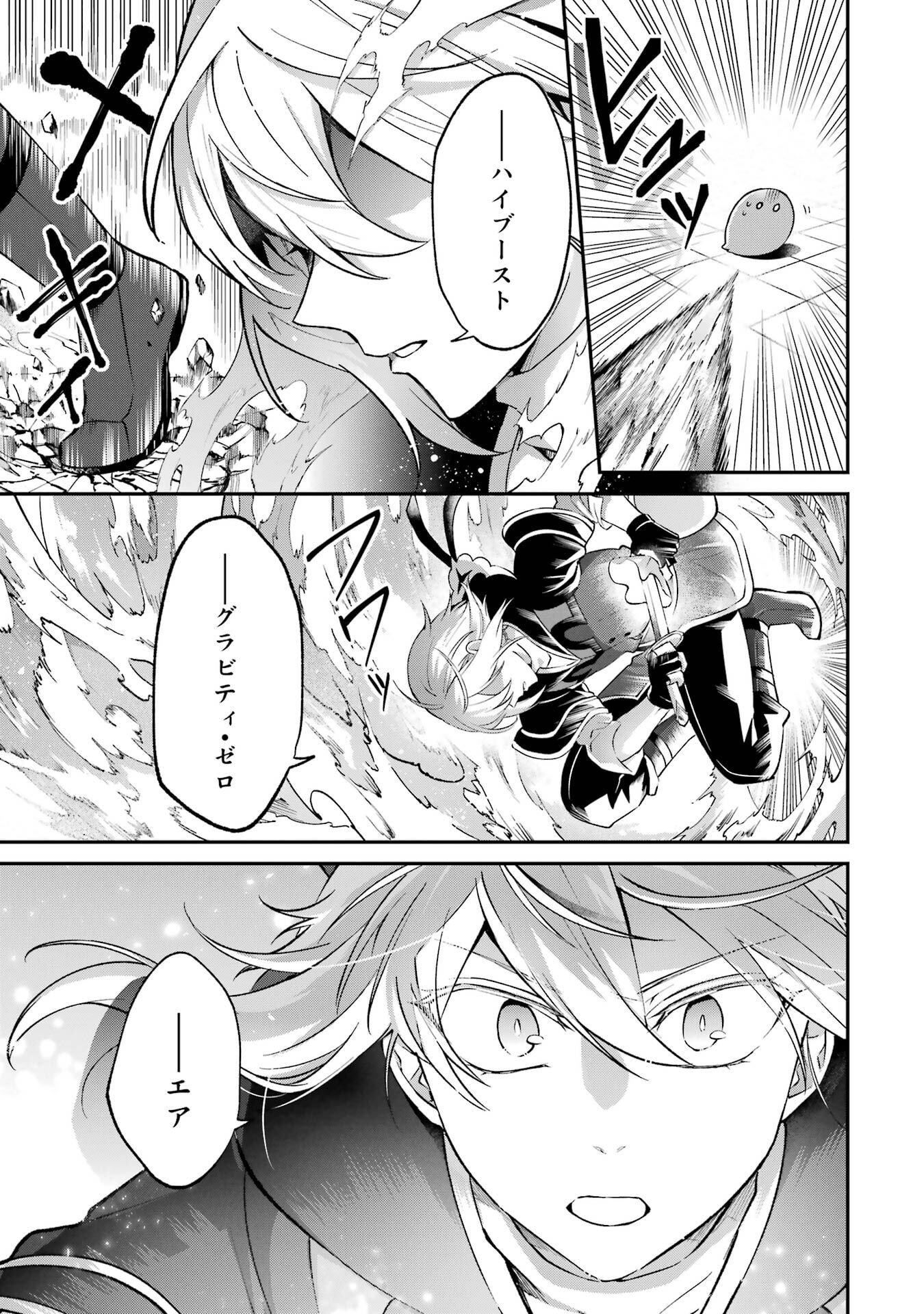 Tensei Yuusha no Kimama Tabi - Chapter 28 - Page 11
