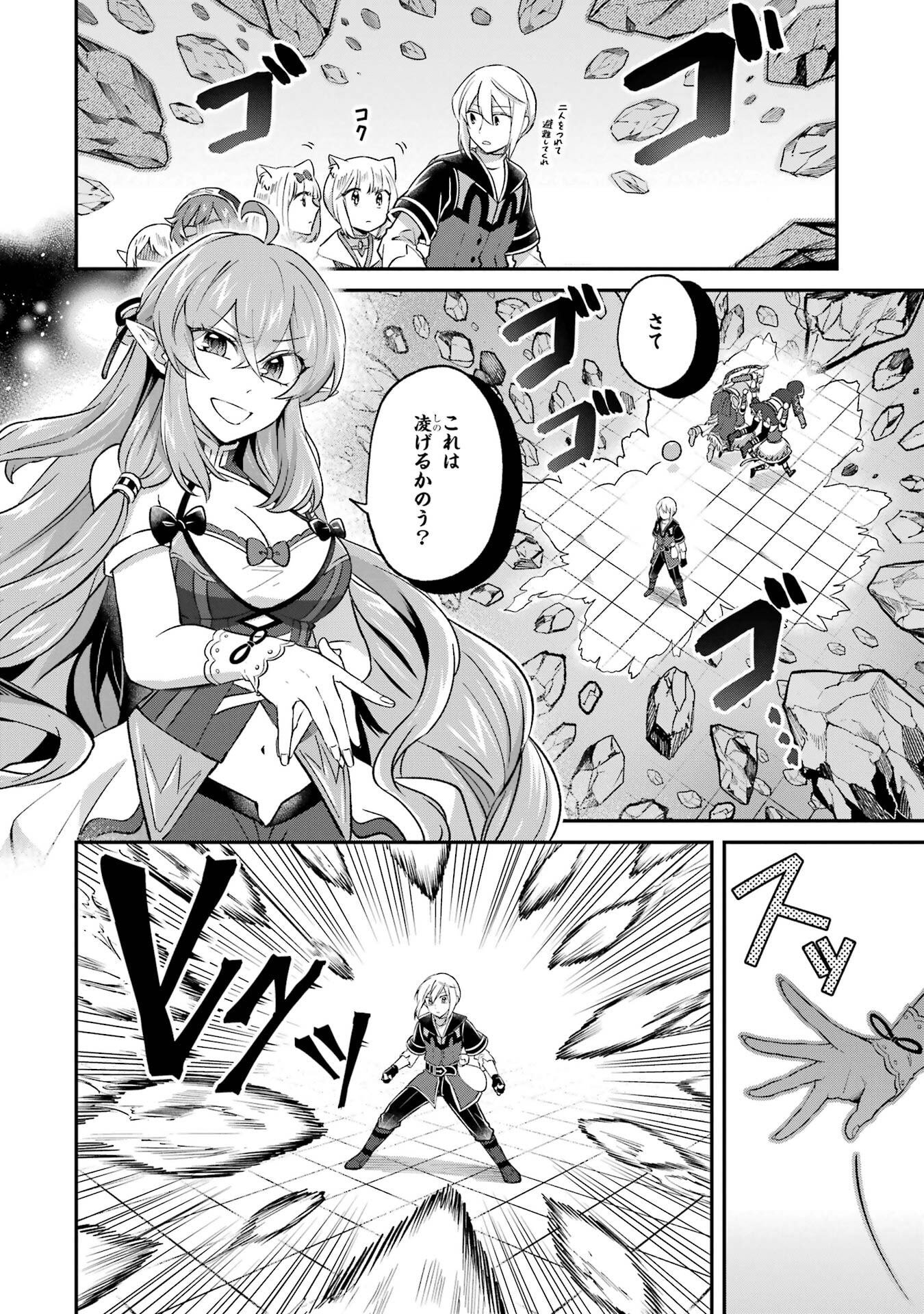Tensei Yuusha no Kimama Tabi - Chapter 28 - Page 2
