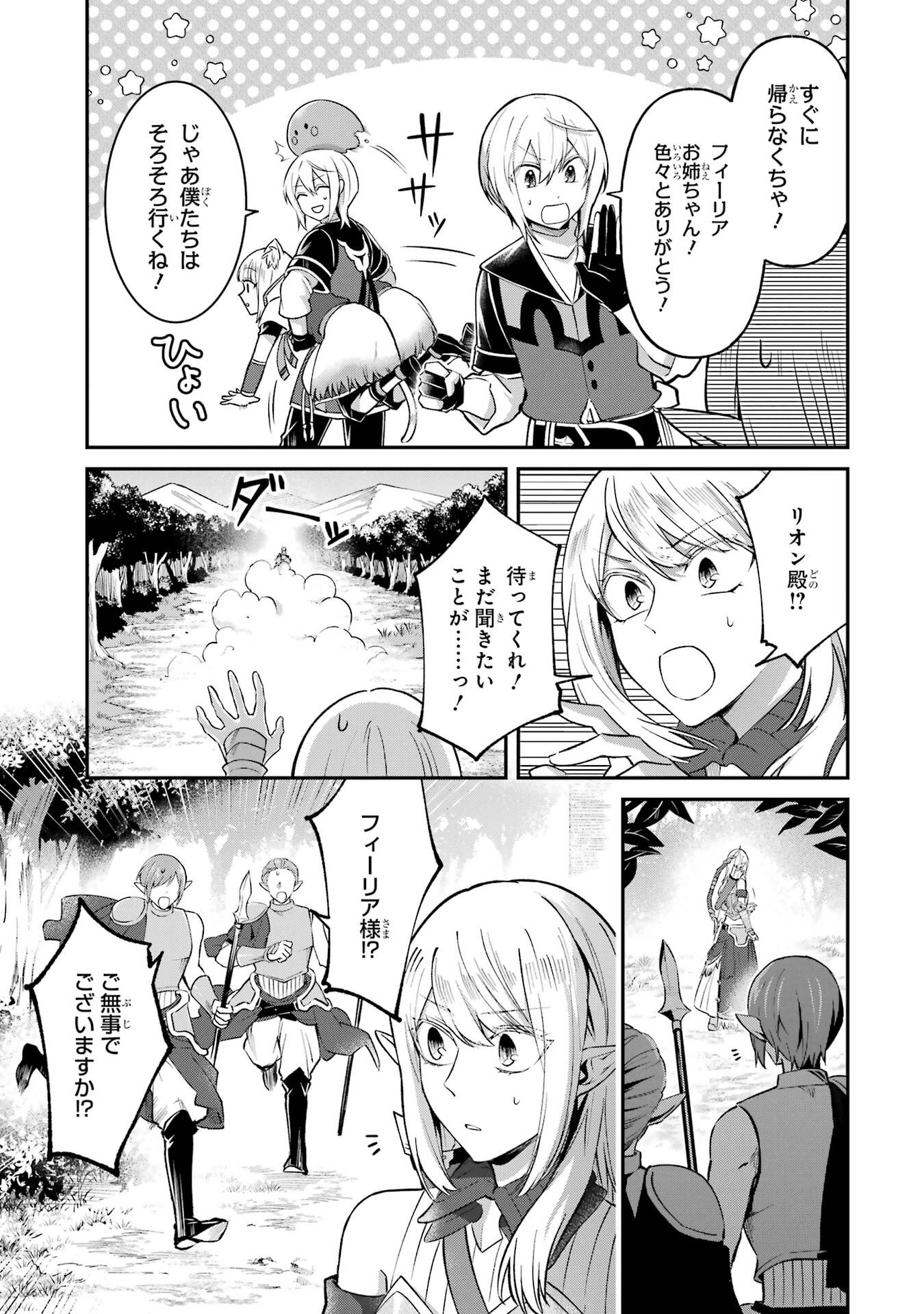 Tensei Yuusha no Kimama Tabi - Chapter 28 - Page 23
