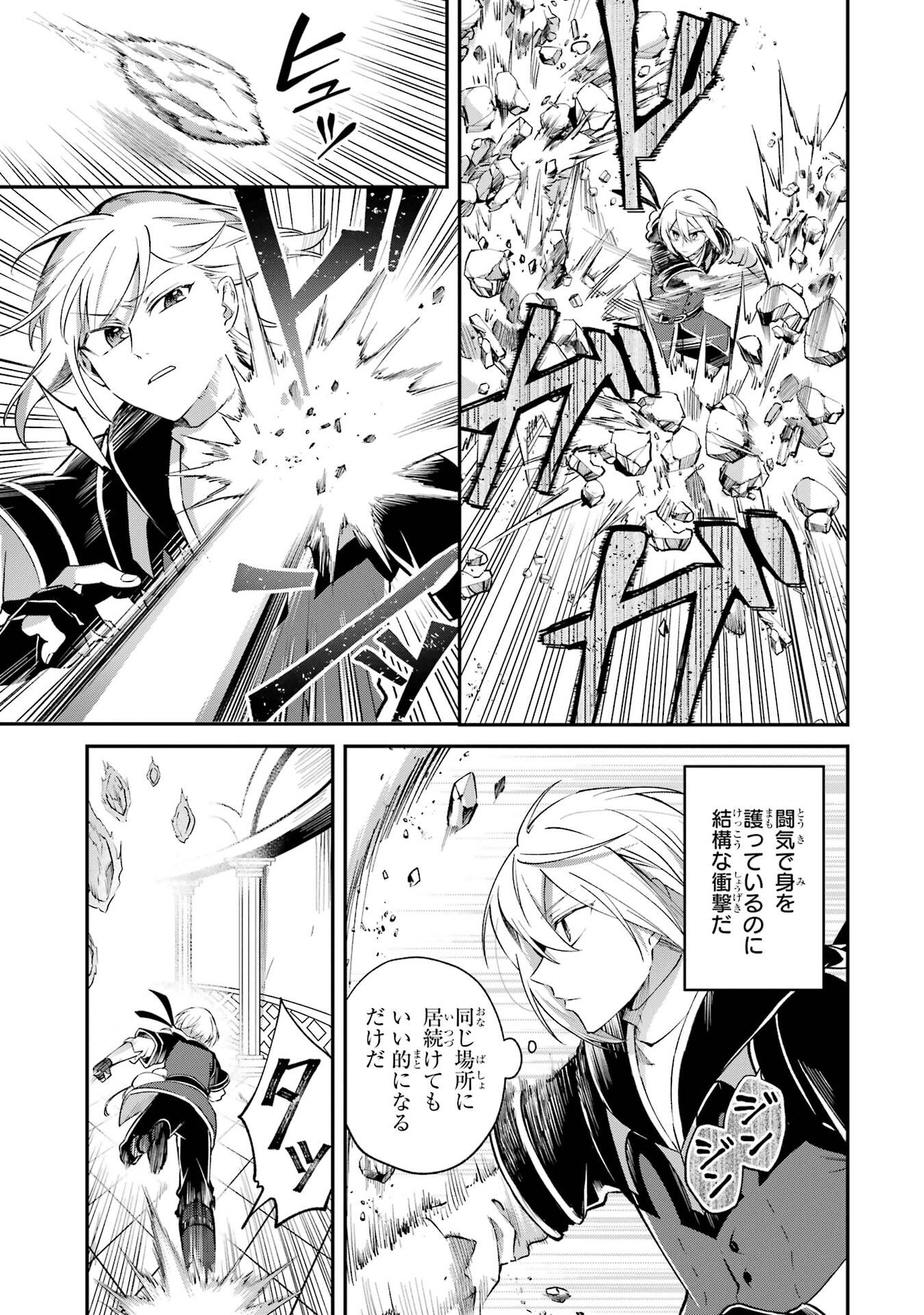 Tensei Yuusha no Kimama Tabi - Chapter 28 - Page 3