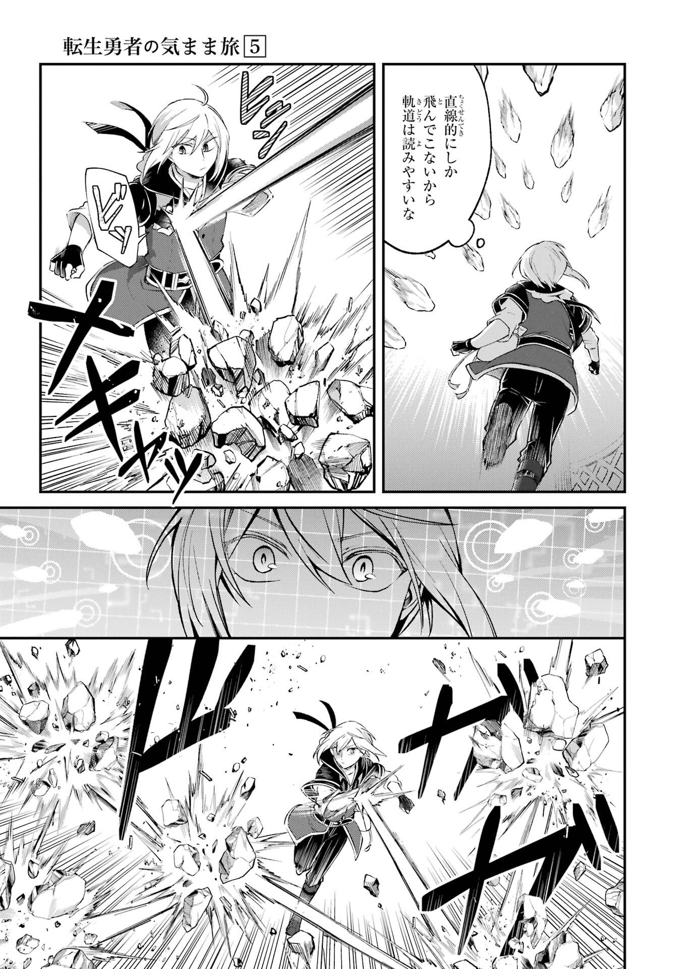 Tensei Yuusha no Kimama Tabi - Chapter 28 - Page 5