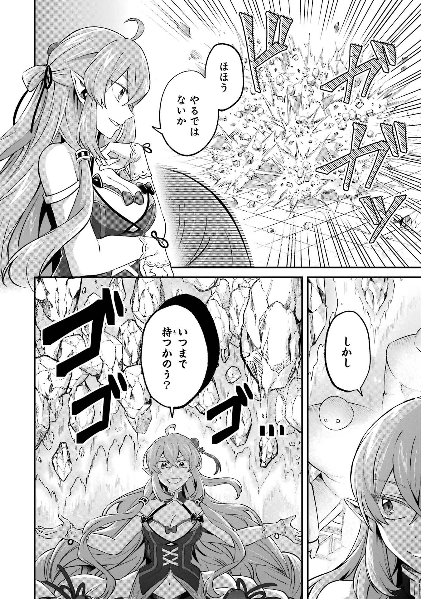 Tensei Yuusha no Kimama Tabi - Chapter 28 - Page 6